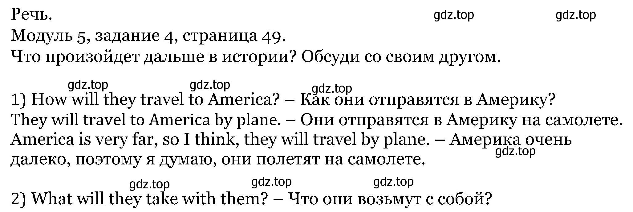 Решение номер 4 (страница 49) гдз по английскому языку 5 класс Вербицкая, Эббс, учебник 1 часть