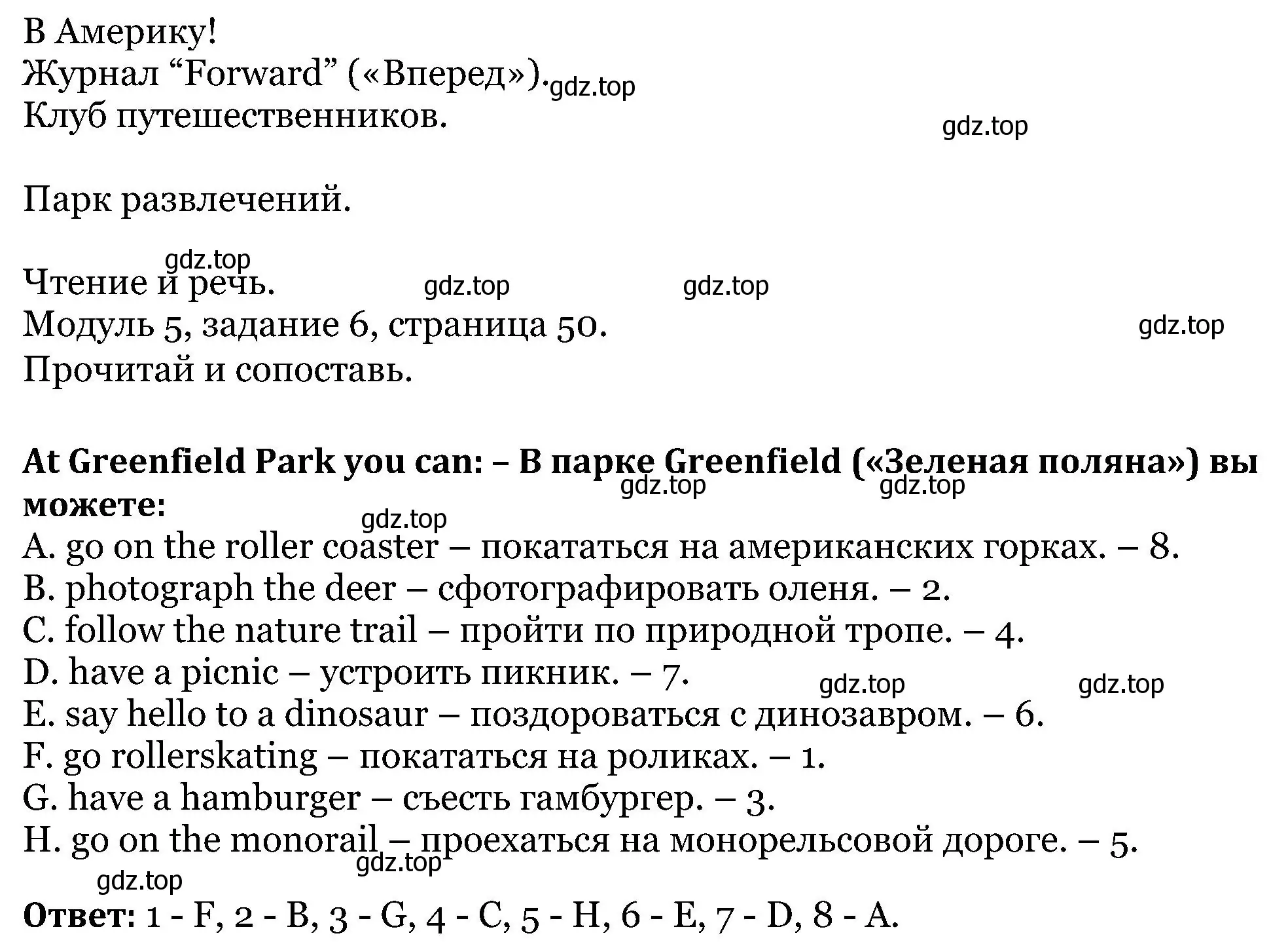 Решение номер 6 (страница 50) гдз по английскому языку 5 класс Вербицкая, Эббс, учебник 1 часть