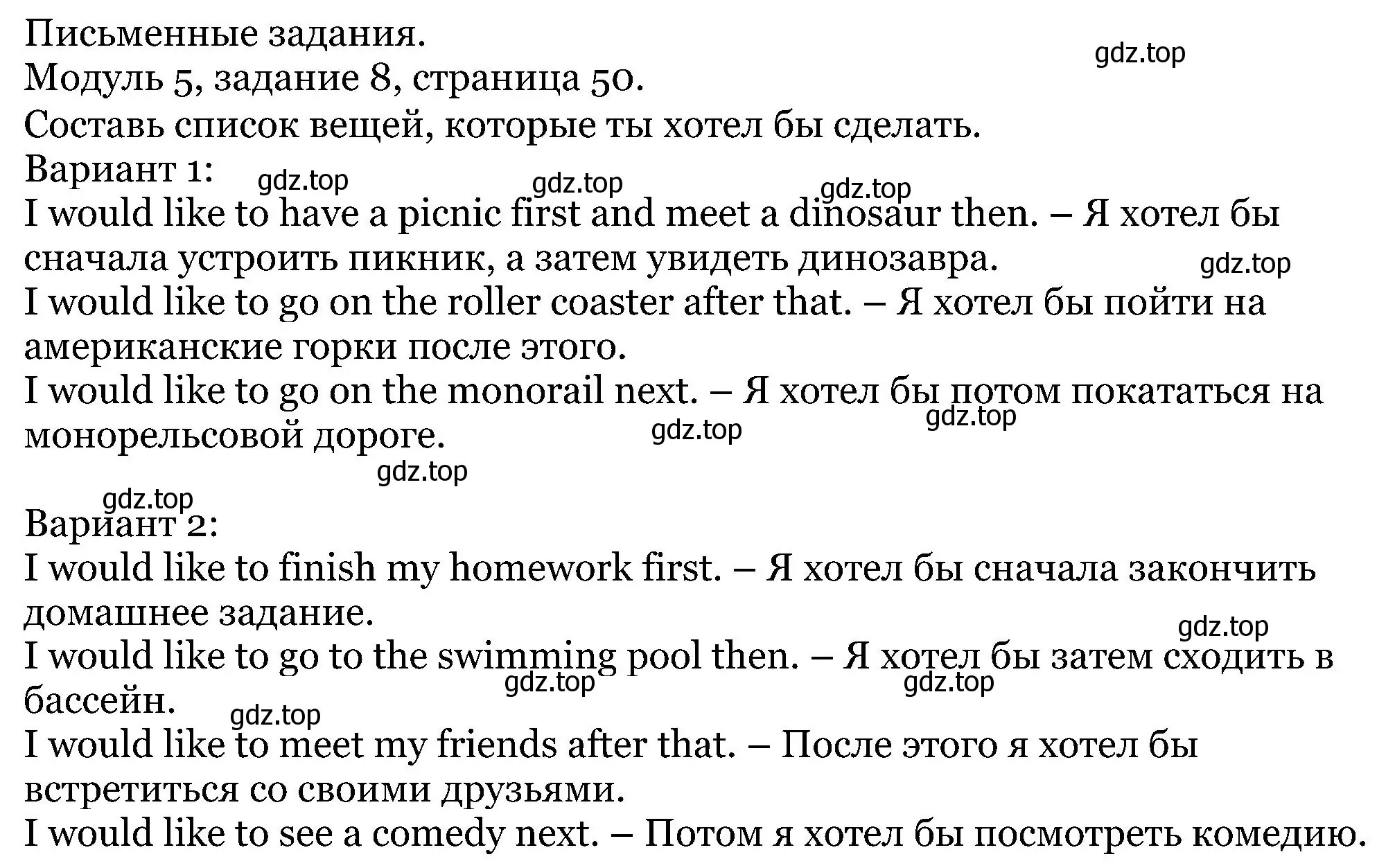 Решение номер 8 (страница 50) гдз по английскому языку 5 класс Вербицкая, Эббс, учебник 1 часть