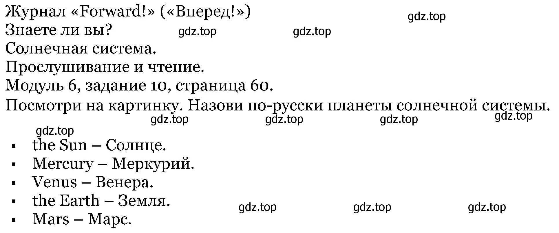 Решение номер 10 (страница 60) гдз по английскому языку 5 класс Вербицкая, Эббс, учебник 1 часть