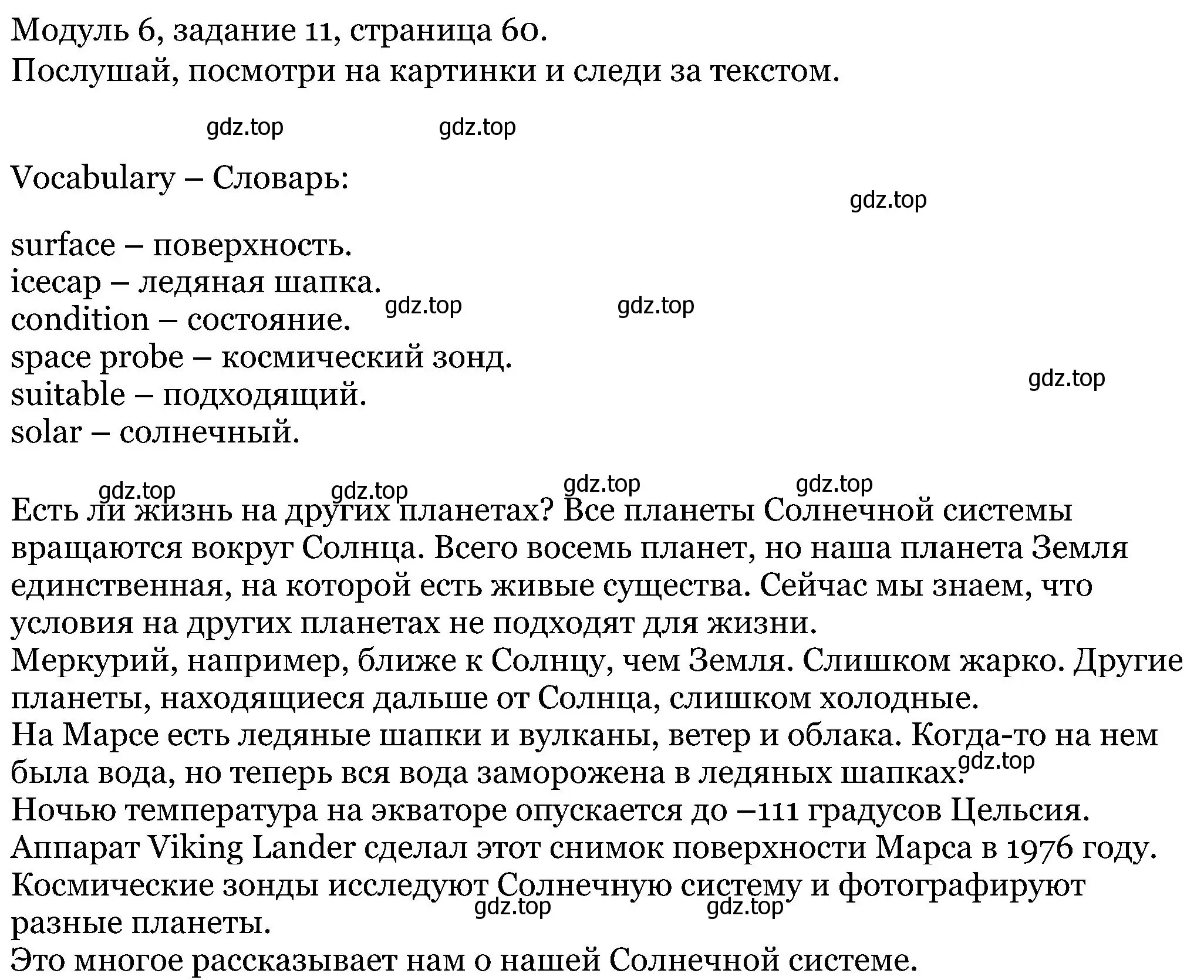 Решение номер 11 (страница 60) гдз по английскому языку 5 класс Вербицкая, Эббс, учебник 1 часть