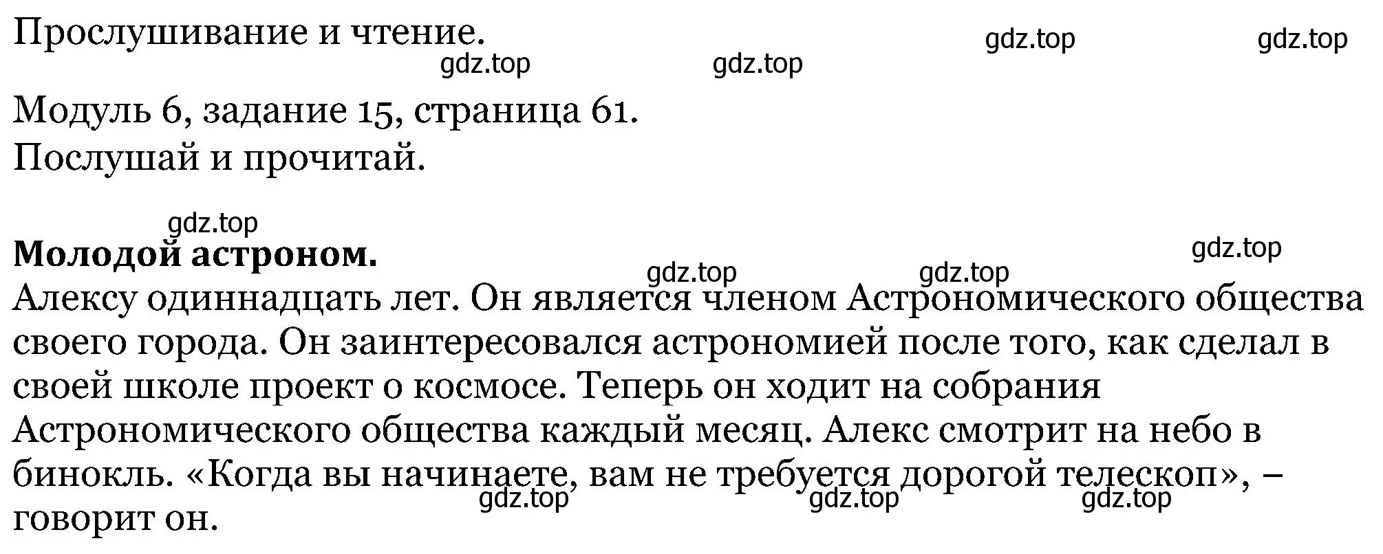 Решение номер 15 (страница 61) гдз по английскому языку 5 класс Вербицкая, Эббс, учебник 1 часть