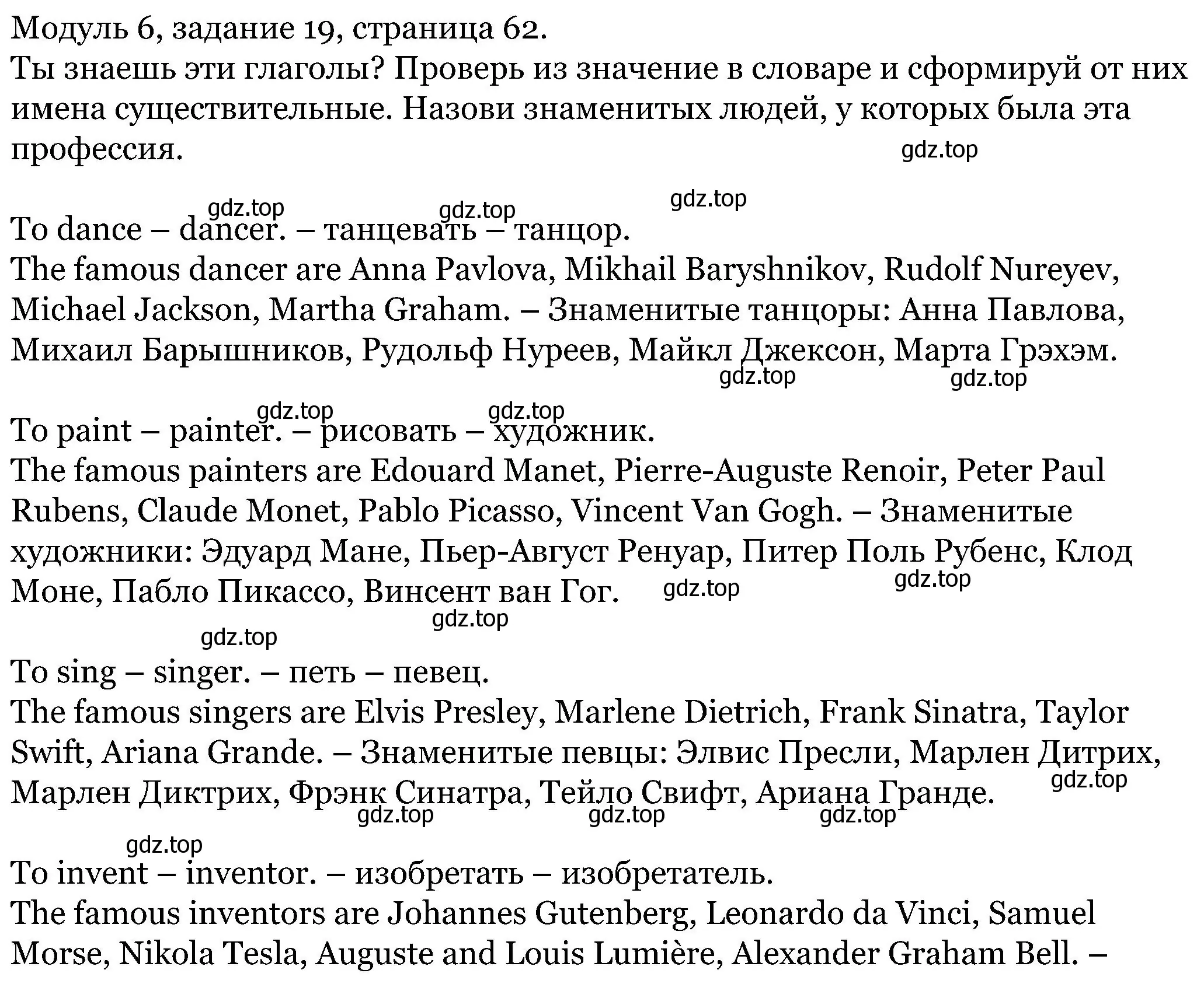 Решение номер 19 (страница 62) гдз по английскому языку 5 класс Вербицкая, Эббс, учебник 1 часть