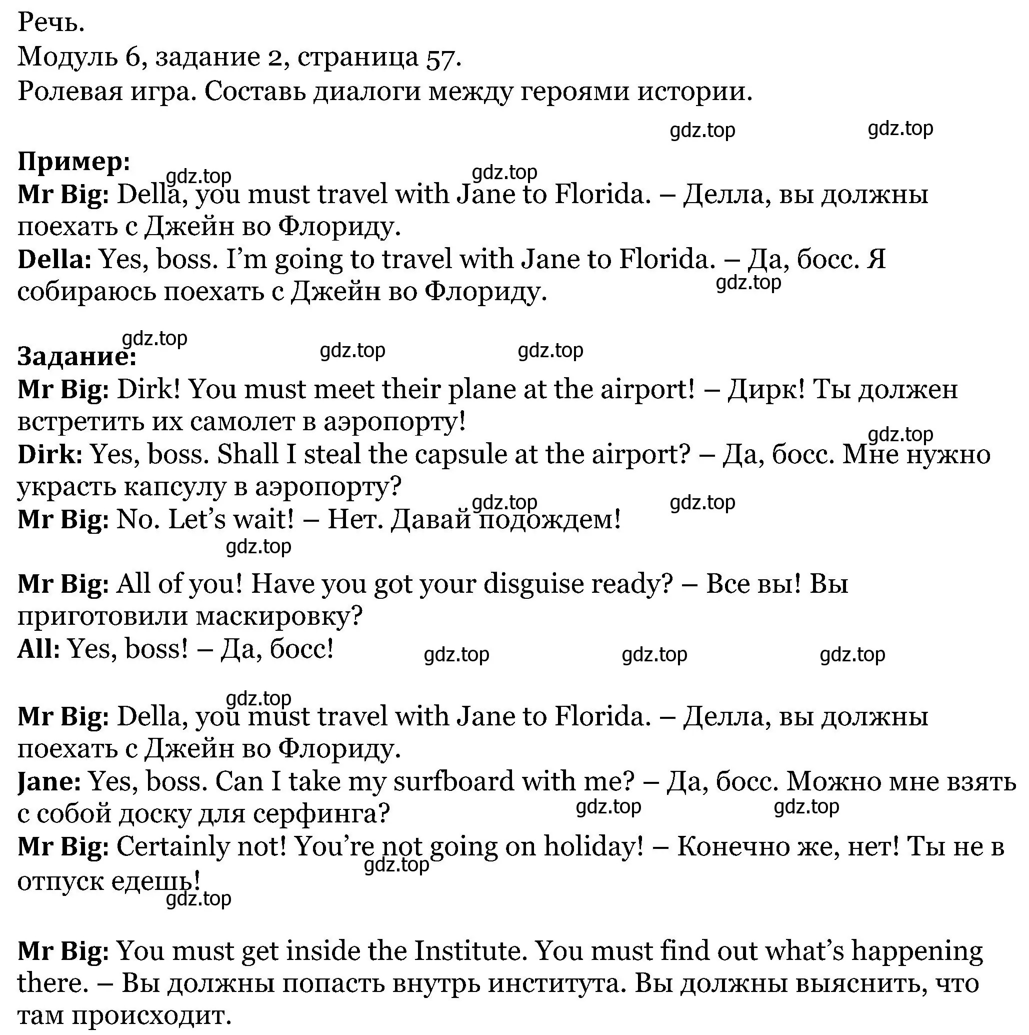 Решение номер 2 (страница 57) гдз по английскому языку 5 класс Вербицкая, Эббс, учебник 1 часть