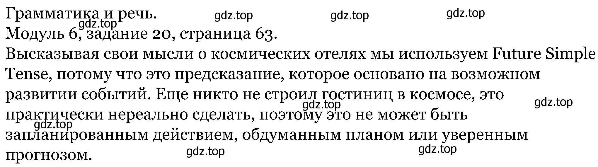 Решение номер 20 (страница 63) гдз по английскому языку 5 класс Вербицкая, Эббс, учебник 1 часть