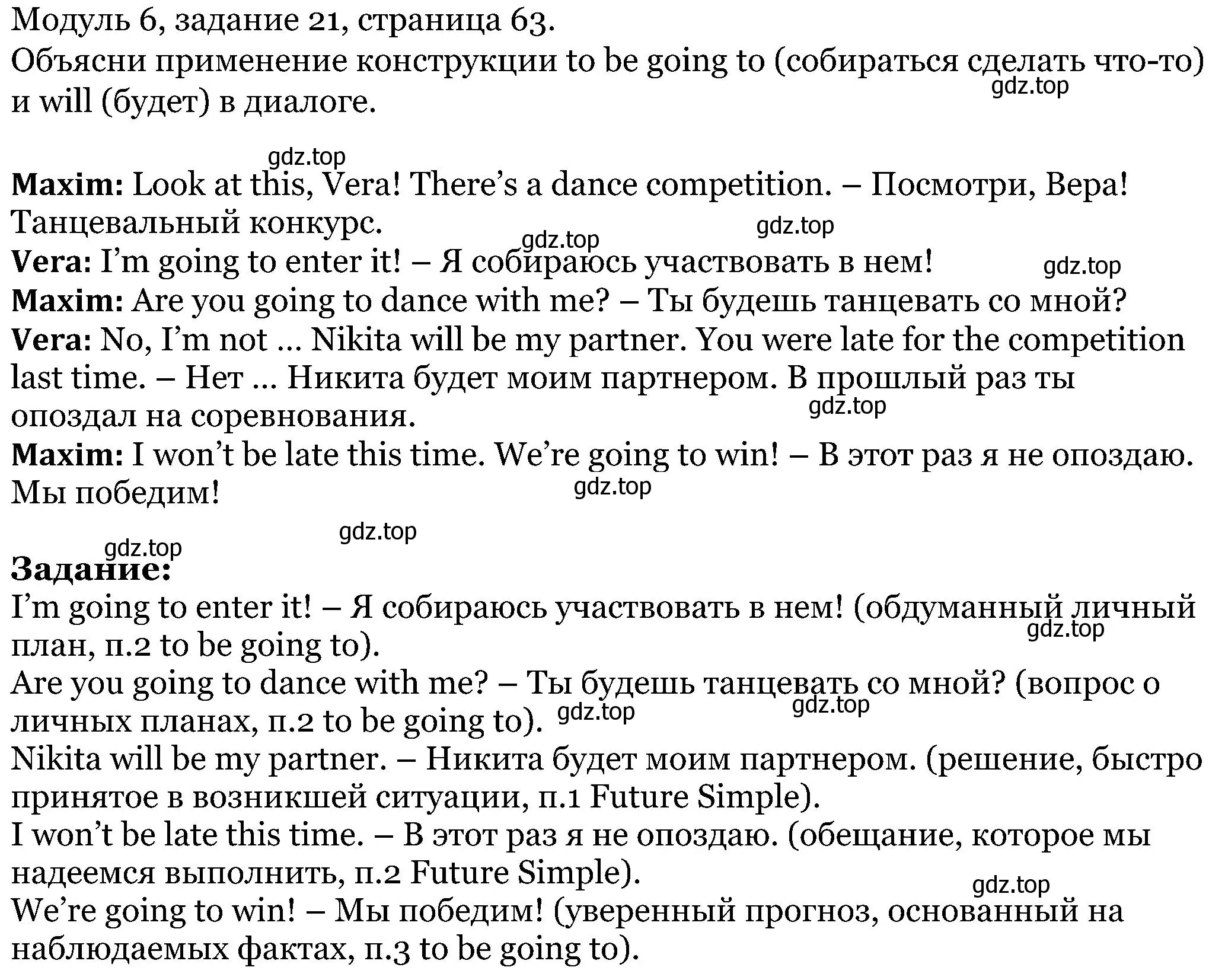 Решение номер 21 (страница 63) гдз по английскому языку 5 класс Вербицкая, Эббс, учебник 1 часть