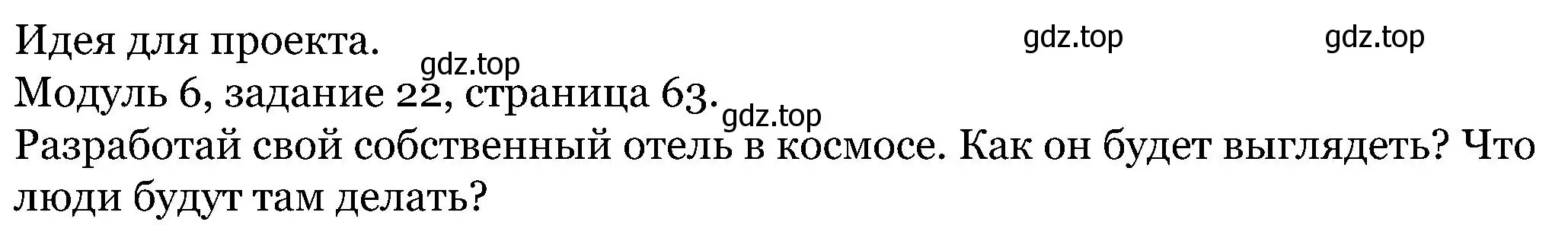 Решение номер 22 (страница 63) гдз по английскому языку 5 класс Вербицкая, Эббс, учебник 1 часть