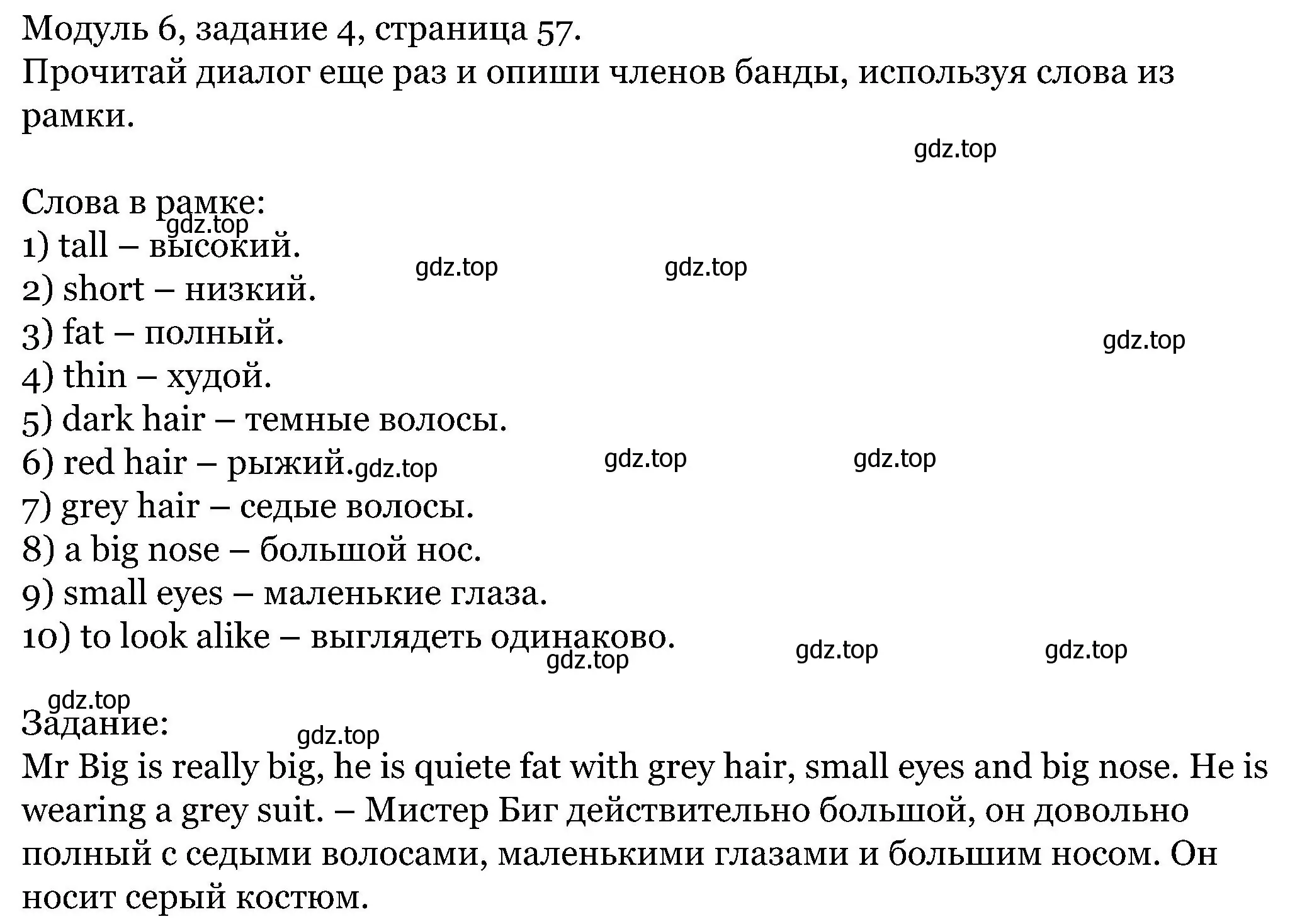 Решение номер 4 (страница 57) гдз по английскому языку 5 класс Вербицкая, Эббс, учебник 1 часть