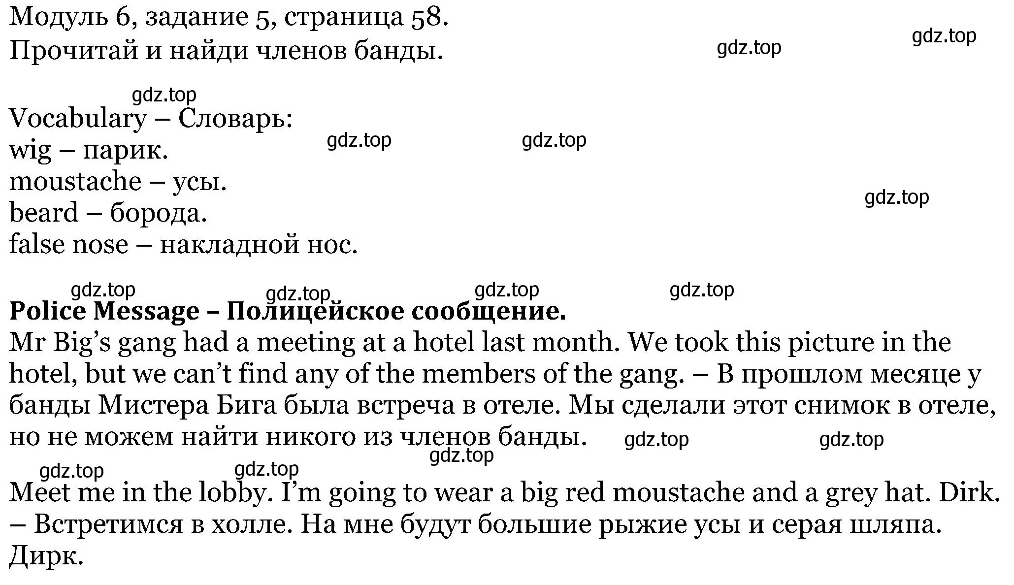 Решение номер 5 (страница 58) гдз по английскому языку 5 класс Вербицкая, Эббс, учебник 1 часть