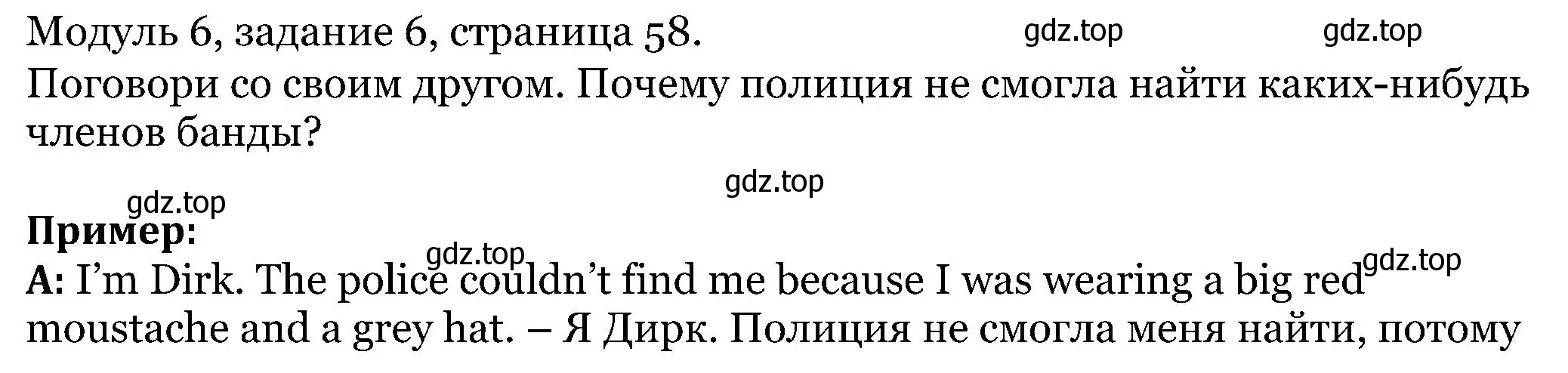 Решение номер 6 (страница 58) гдз по английскому языку 5 класс Вербицкая, Эббс, учебник 1 часть