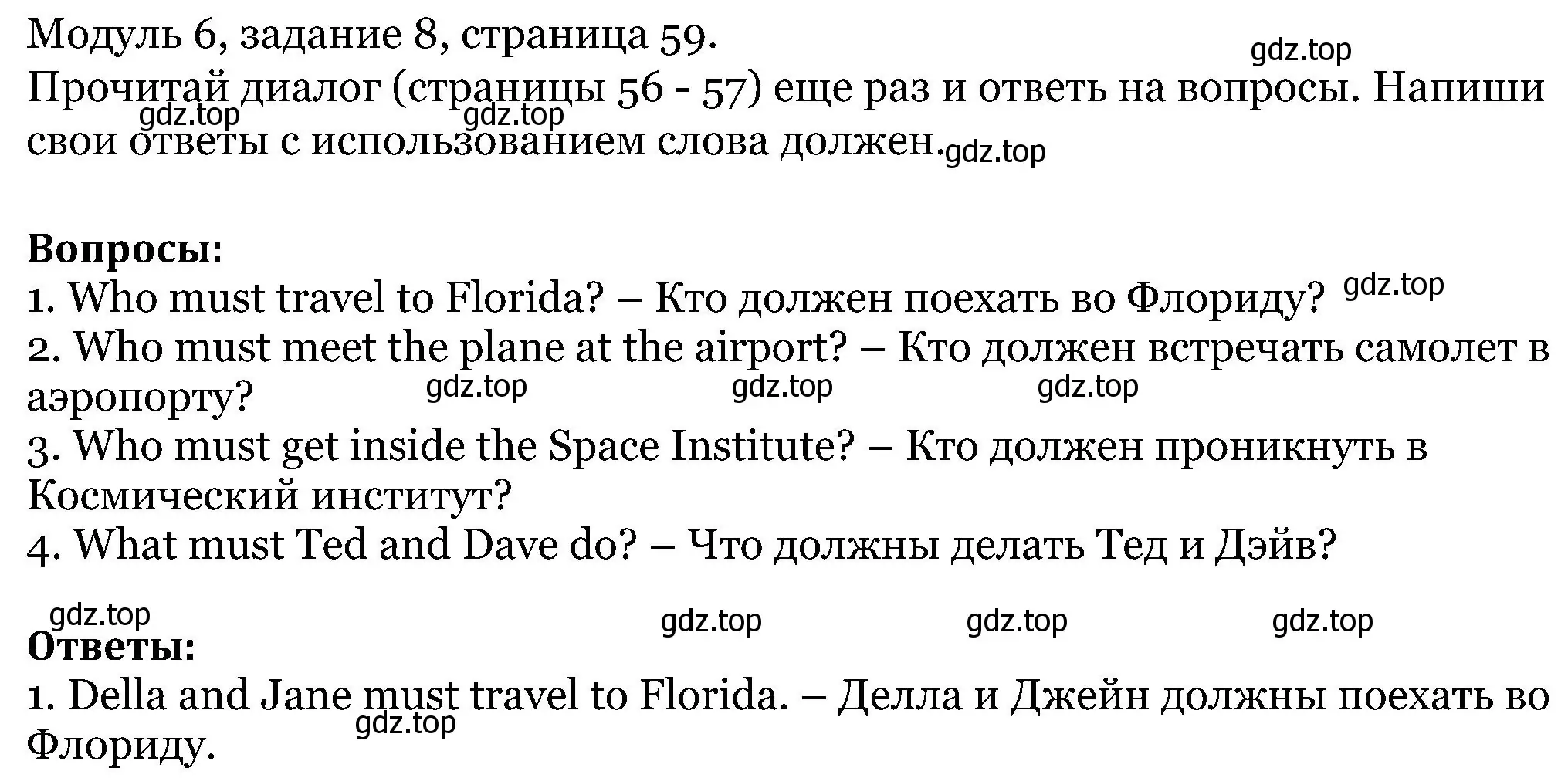 Решение номер 8 (страница 59) гдз по английскому языку 5 класс Вербицкая, Эббс, учебник 1 часть