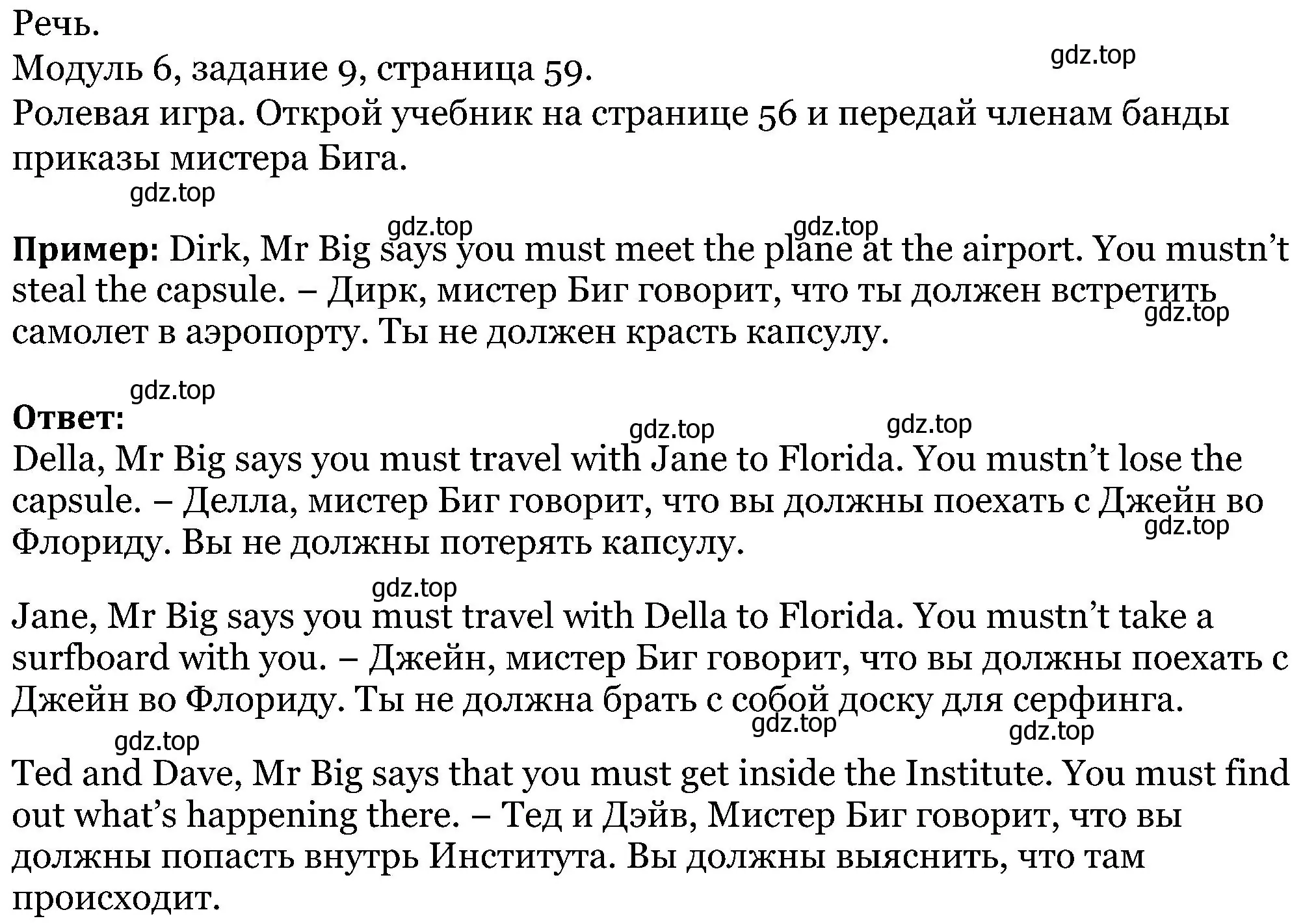 Решение номер 9 (страница 59) гдз по английскому языку 5 класс Вербицкая, Эббс, учебник 1 часть