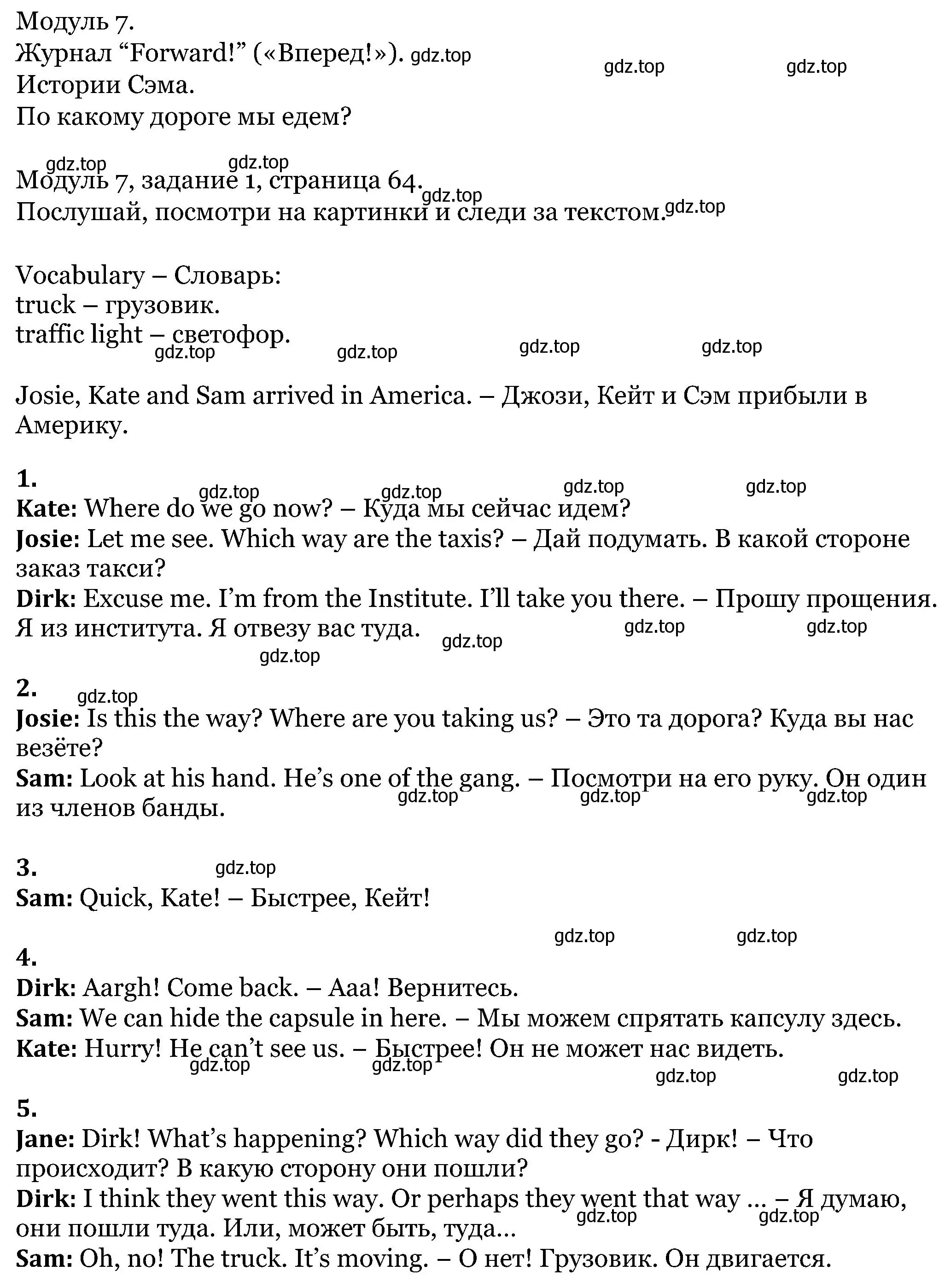 Решение номер 1 (страница 64) гдз по английскому языку 5 класс Вербицкая, Эббс, учебник 1 часть