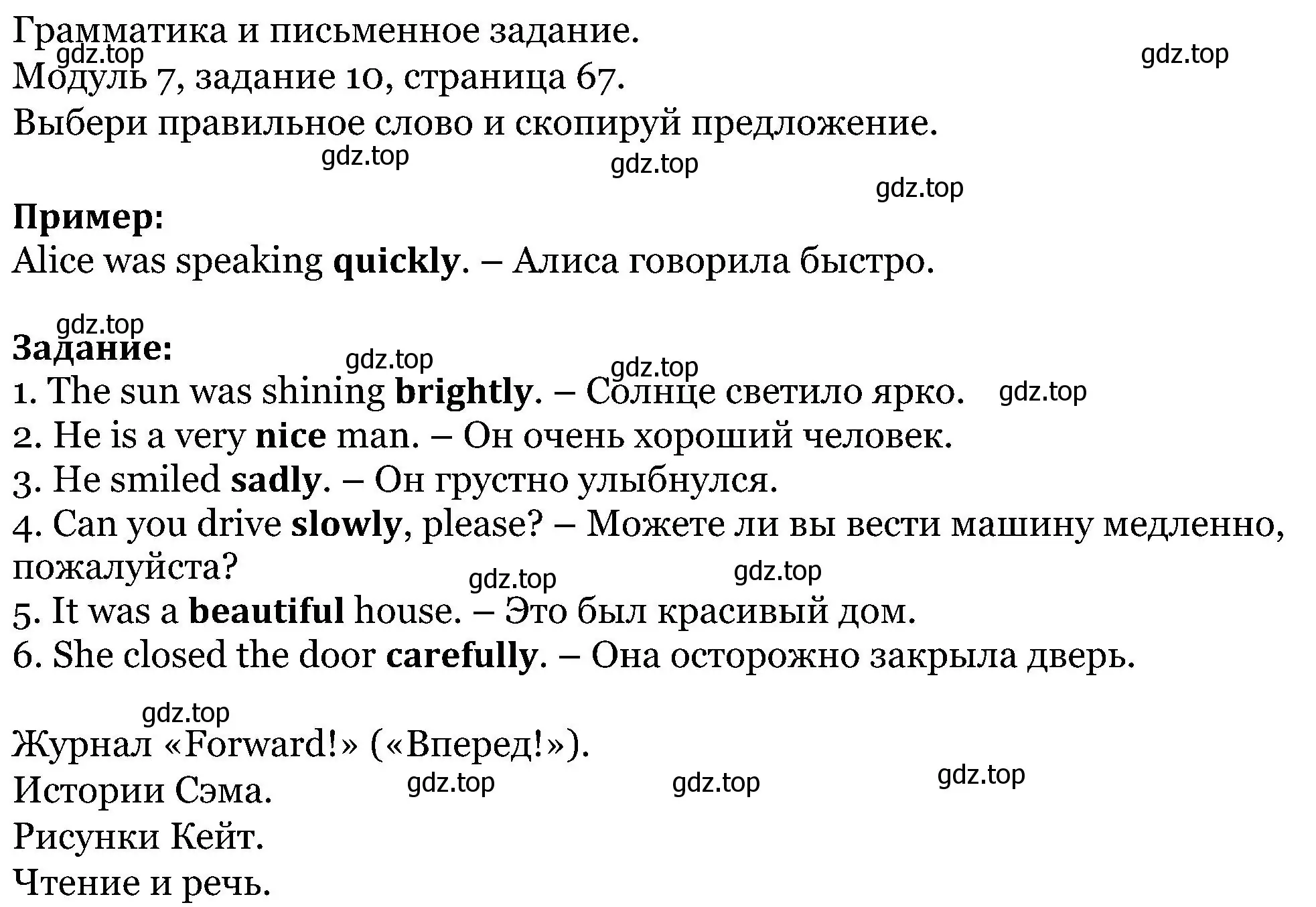 Решение номер 10 (страница 67) гдз по английскому языку 5 класс Вербицкая, Эббс, учебник 1 часть