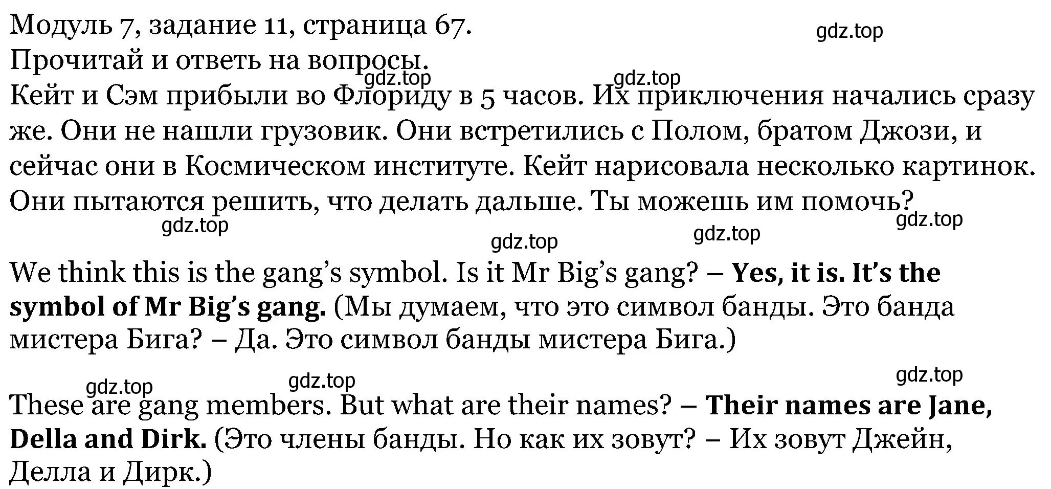 Решение номер 11 (страница 67) гдз по английскому языку 5 класс Вербицкая, Эббс, учебник 1 часть