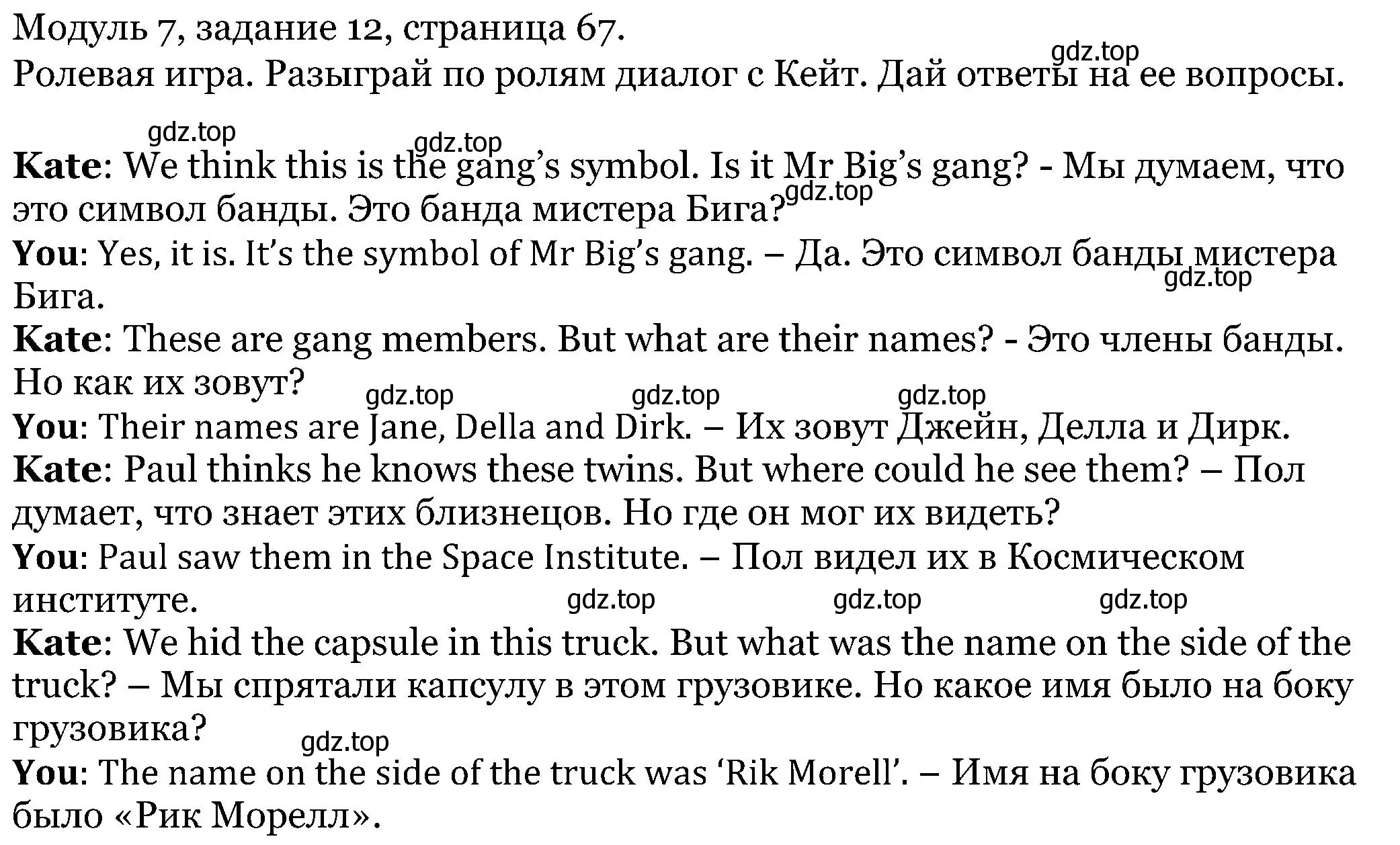 Решение номер 12 (страница 67) гдз по английскому языку 5 класс Вербицкая, Эббс, учебник 1 часть