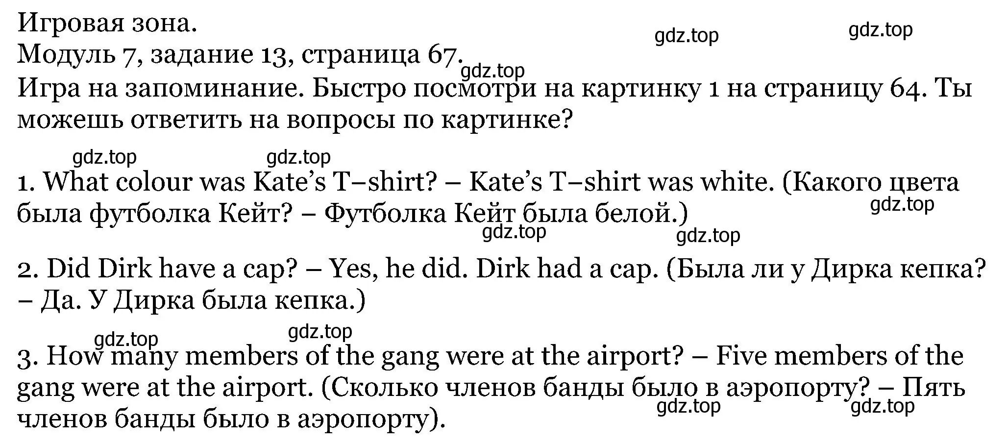 Решение номер 13 (страница 67) гдз по английскому языку 5 класс Вербицкая, Эббс, учебник 1 часть