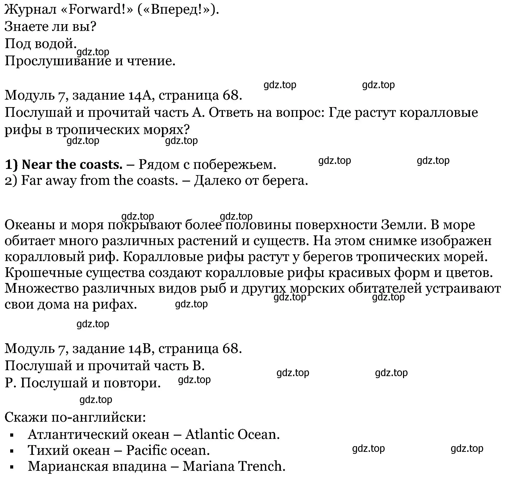 Решение номер 14 (страница 68) гдз по английскому языку 5 класс Вербицкая, Эббс, учебник 1 часть