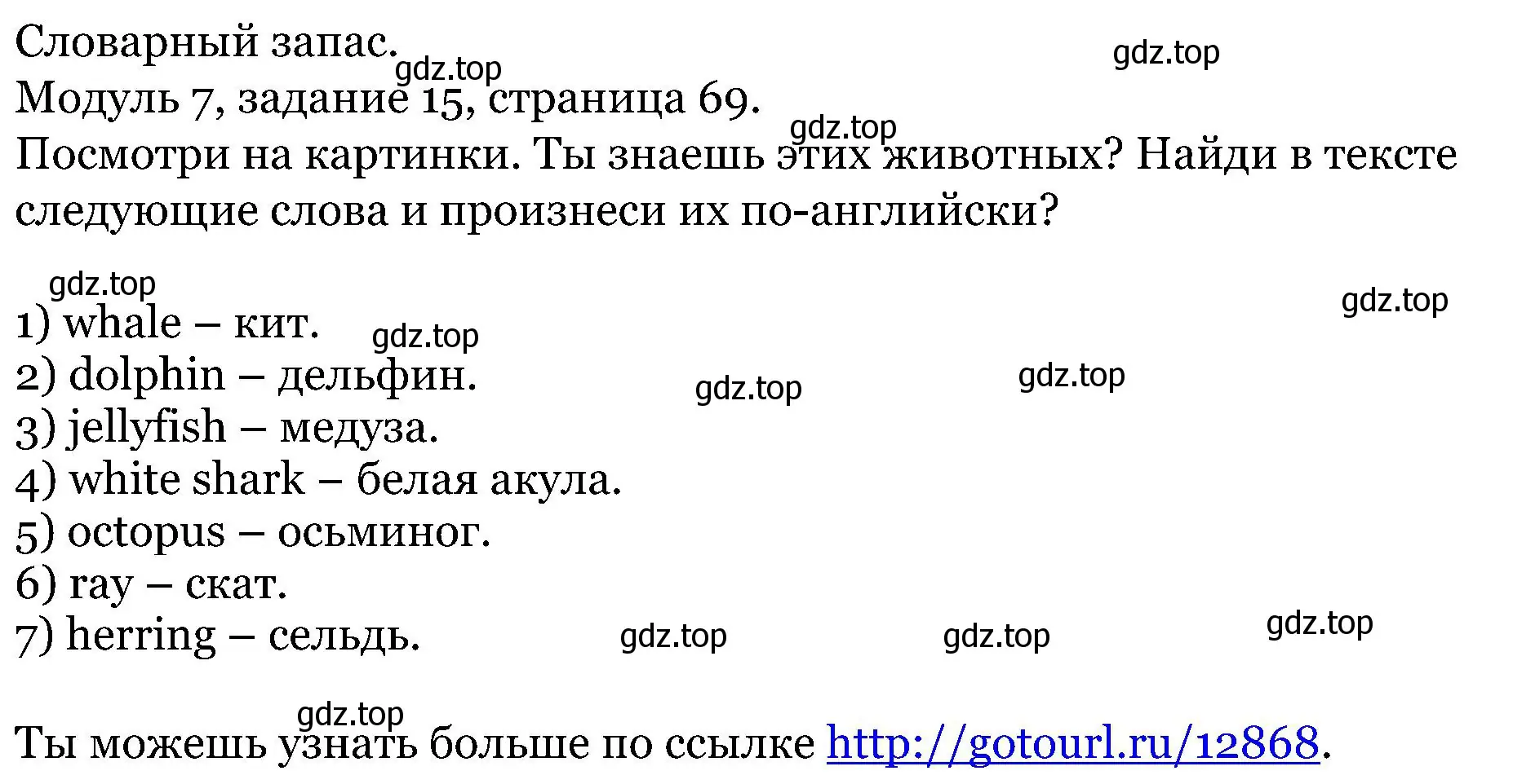 Решение номер 15 (страница 69) гдз по английскому языку 5 класс Вербицкая, Эббс, учебник 1 часть