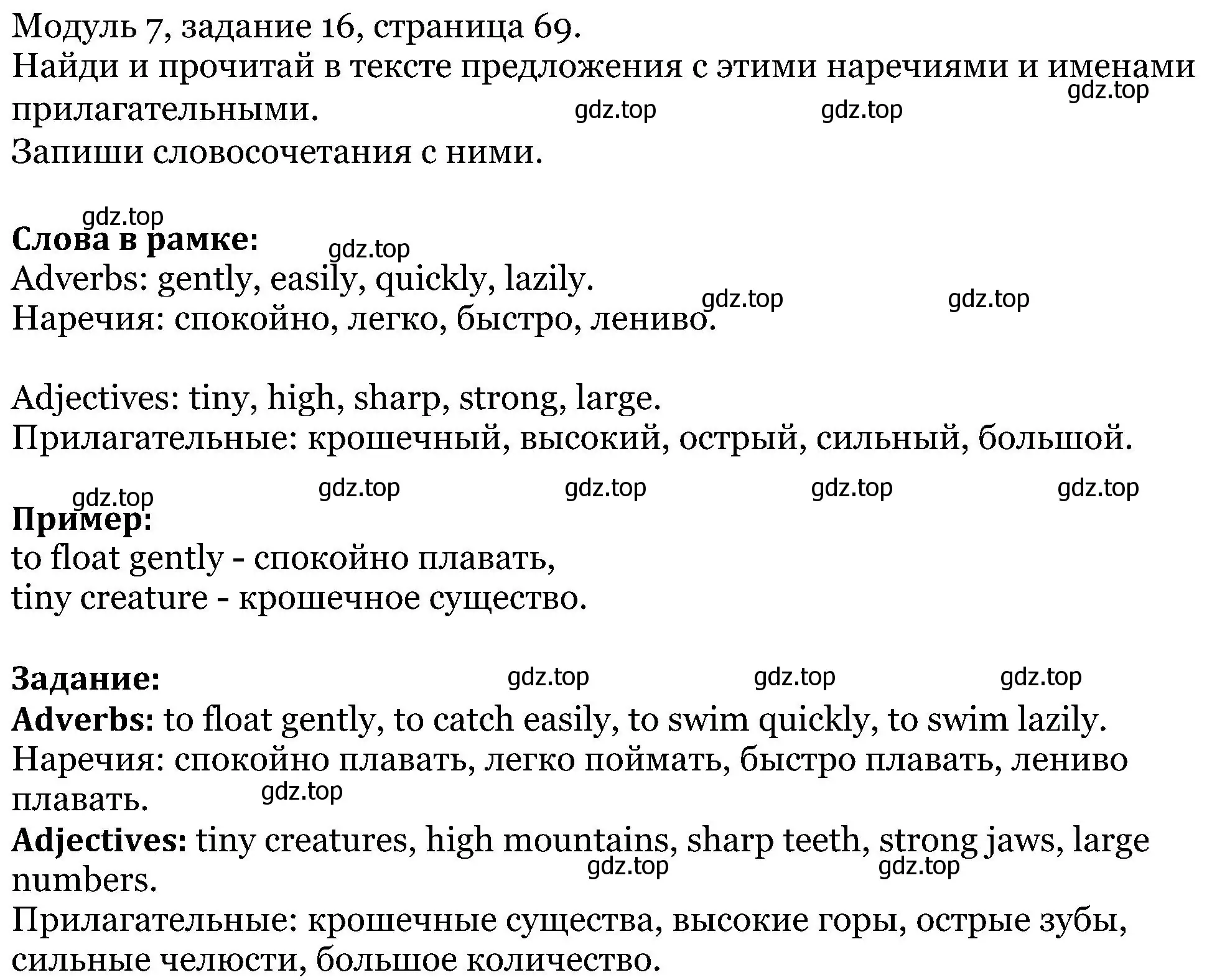 Решение номер 16 (страница 69) гдз по английскому языку 5 класс Вербицкая, Эббс, учебник 1 часть