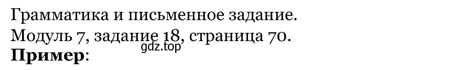 Решение номер 18 (страница 70) гдз по английскому языку 5 класс Вербицкая, Эббс, учебник 1 часть