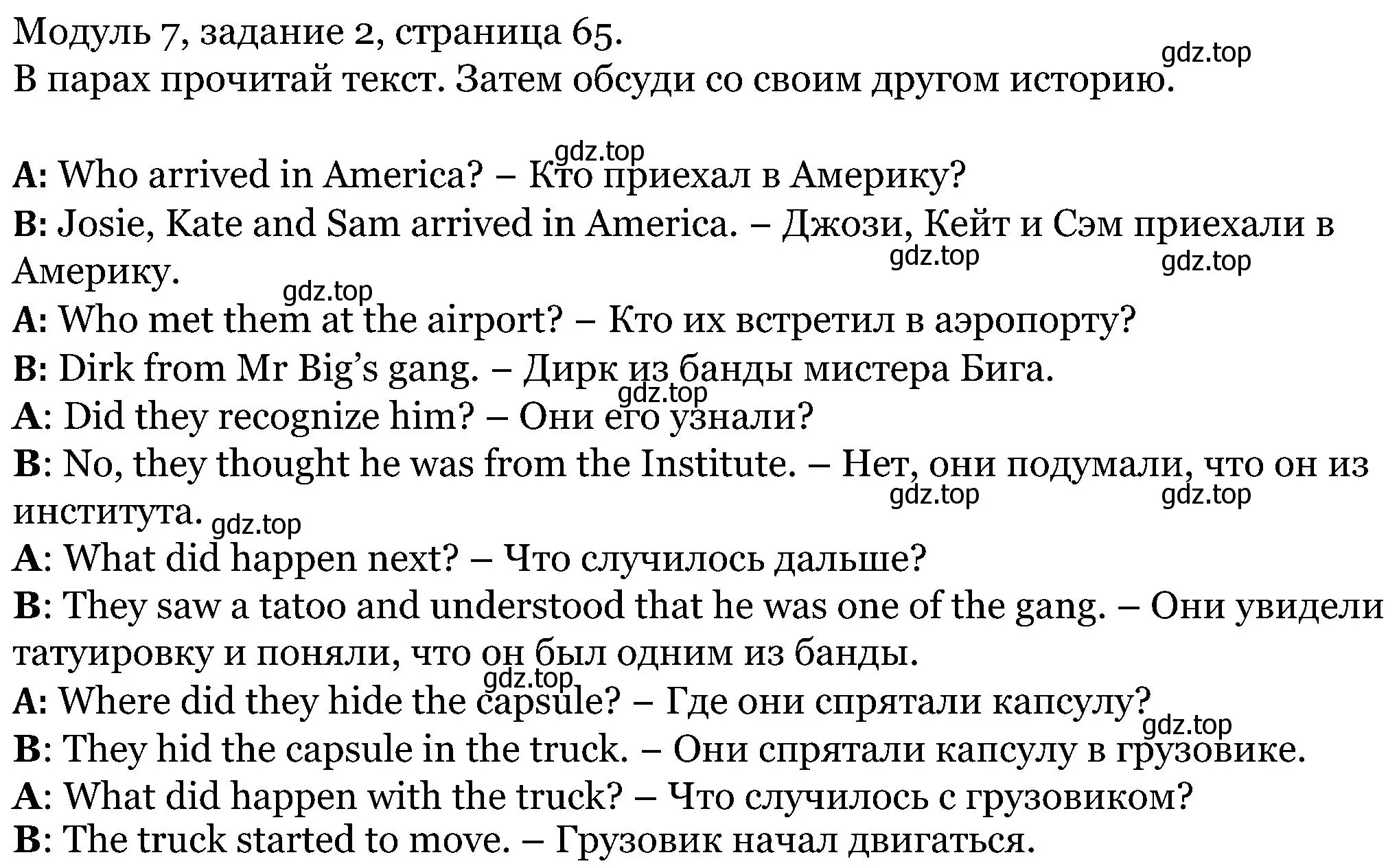 Решение номер 2 (страница 65) гдз по английскому языку 5 класс Вербицкая, Эббс, учебник 1 часть