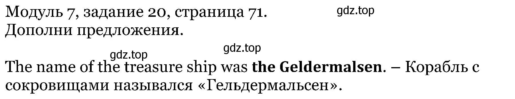 Решение номер 20 (страница 71) гдз по английскому языку 5 класс Вербицкая, Эббс, учебник 1 часть