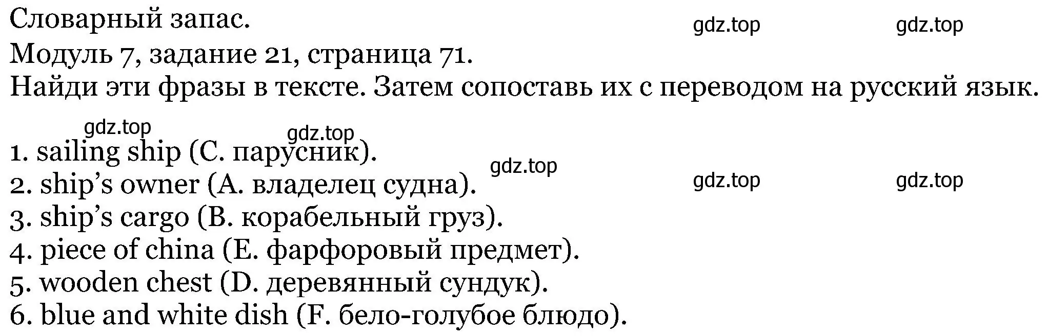 Решение номер 21 (страница 71) гдз по английскому языку 5 класс Вербицкая, Эббс, учебник 1 часть