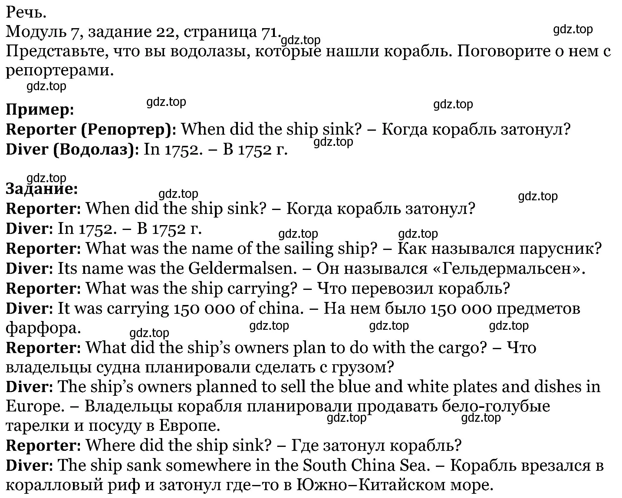 Решение номер 22 (страница 71) гдз по английскому языку 5 класс Вербицкая, Эббс, учебник 1 часть