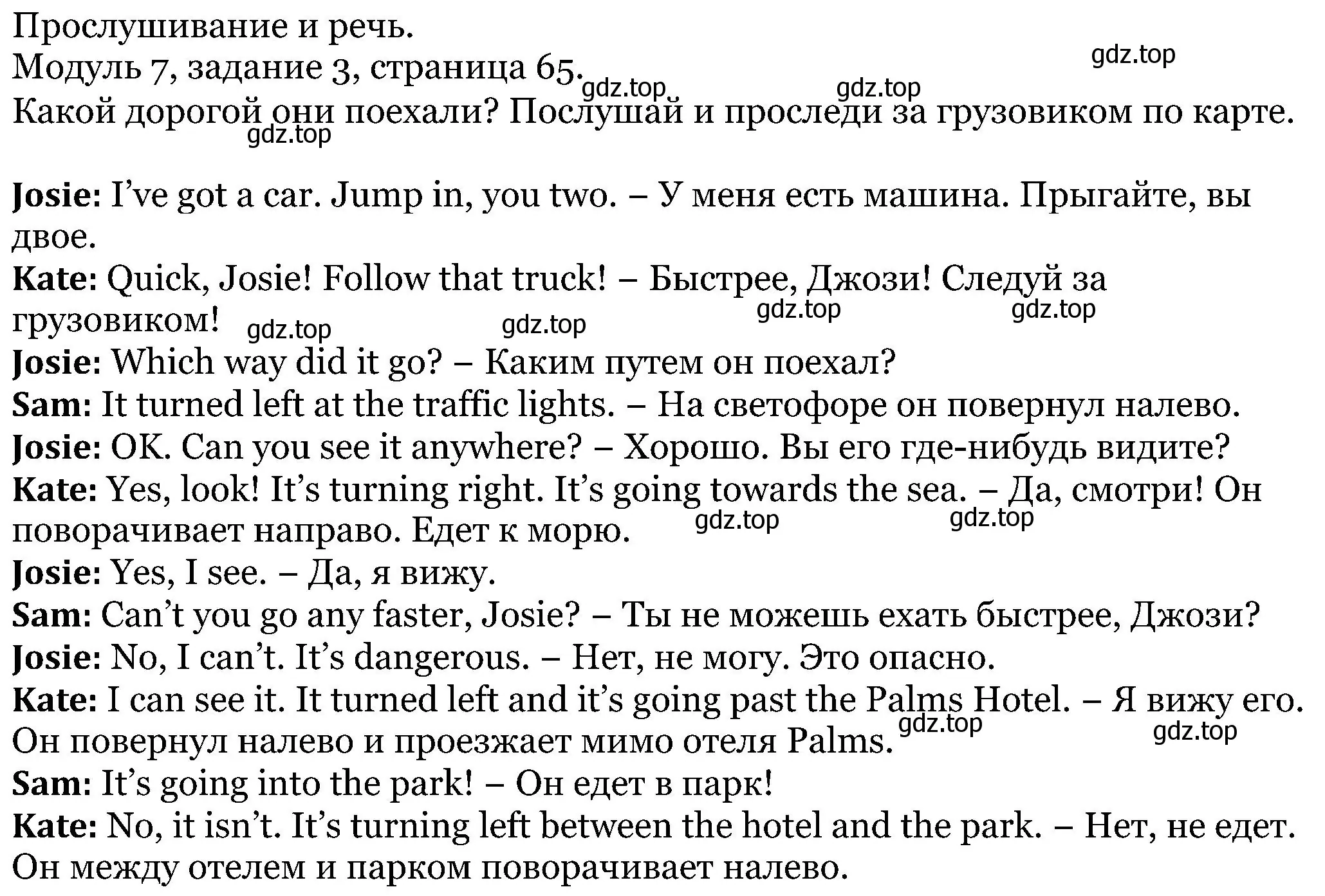 Решение номер 3 (страница 65) гдз по английскому языку 5 класс Вербицкая, Эббс, учебник 1 часть