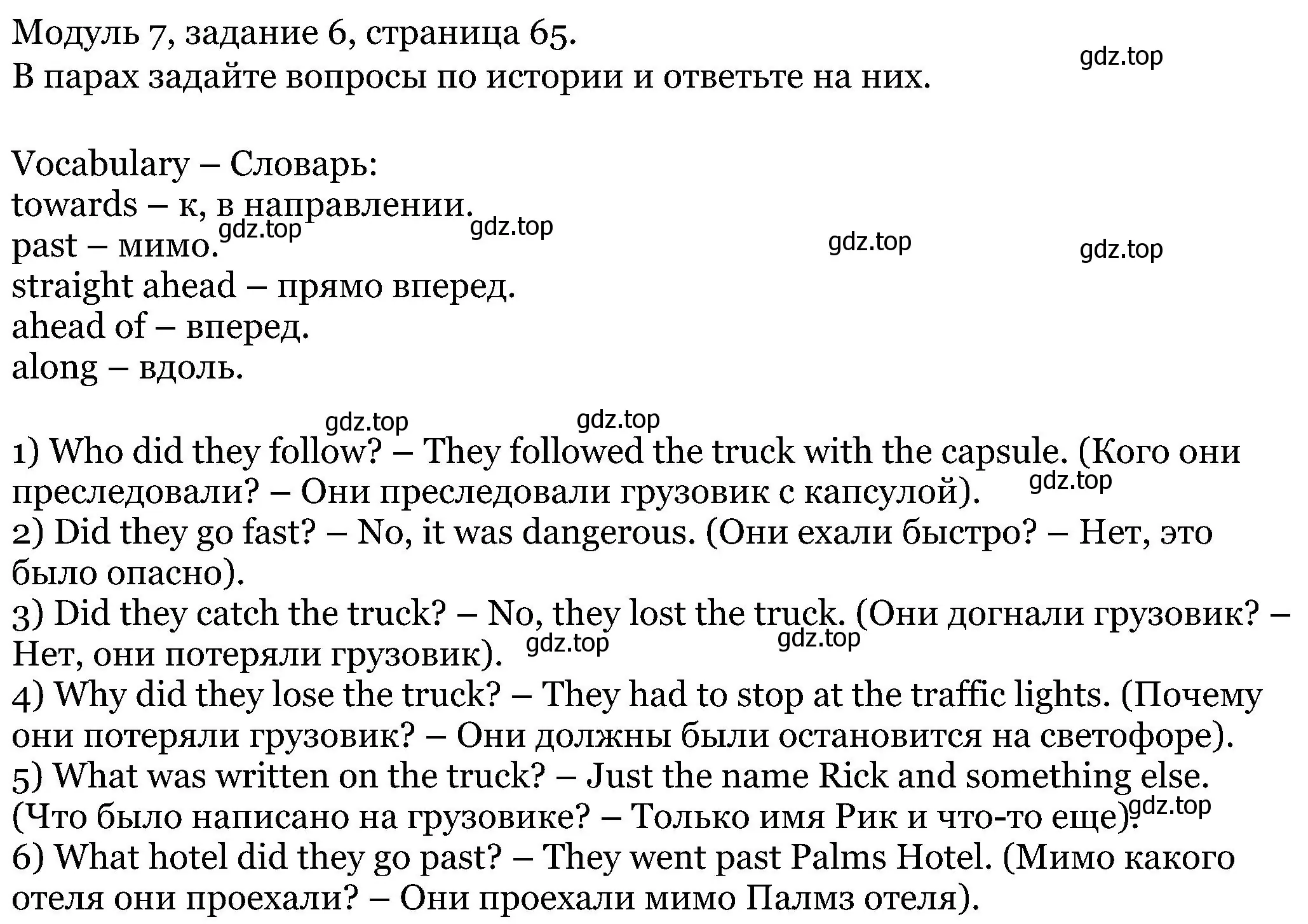 Решение номер 6 (страница 65) гдз по английскому языку 5 класс Вербицкая, Эббс, учебник 1 часть