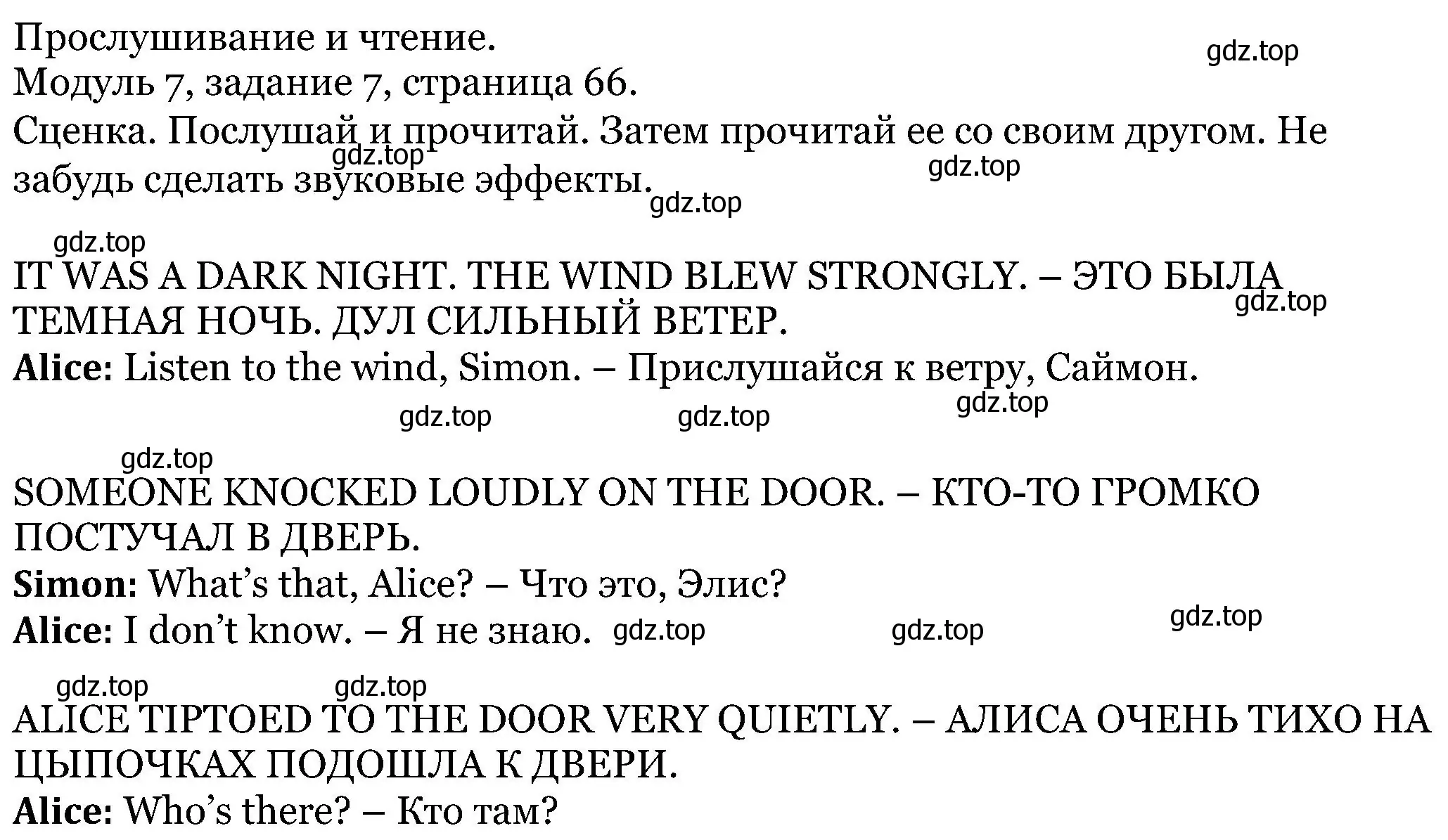 Решение номер 7 (страница 66) гдз по английскому языку 5 класс Вербицкая, Эббс, учебник 1 часть