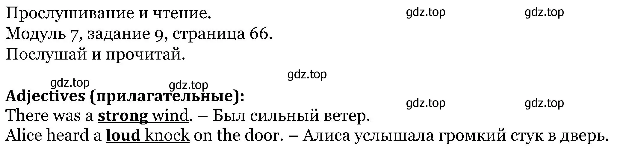 Решение номер 9 (страница 66) гдз по английскому языку 5 класс Вербицкая, Эббс, учебник 1 часть