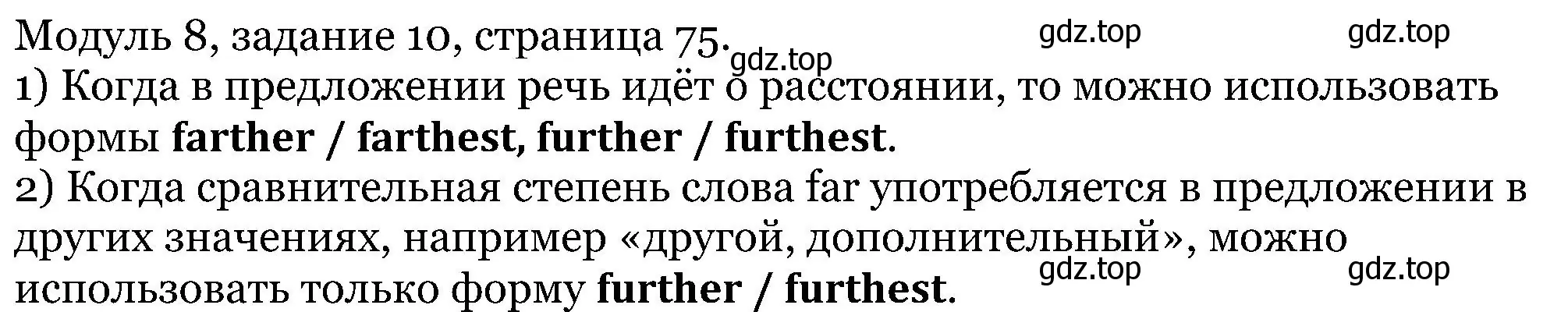 Решение номер 10 (страница 75) гдз по английскому языку 5 класс Вербицкая, Эббс, учебник 1 часть