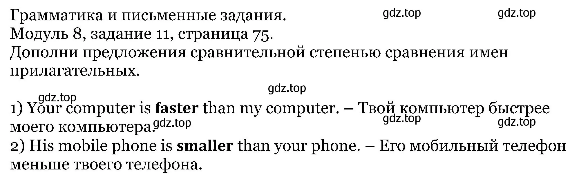 Решение номер 11 (страница 75) гдз по английскому языку 5 класс Вербицкая, Эббс, учебник 1 часть