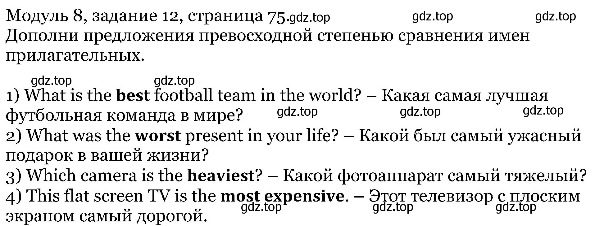 Решение номер 12 (страница 75) гдз по английскому языку 5 класс Вербицкая, Эббс, учебник 1 часть