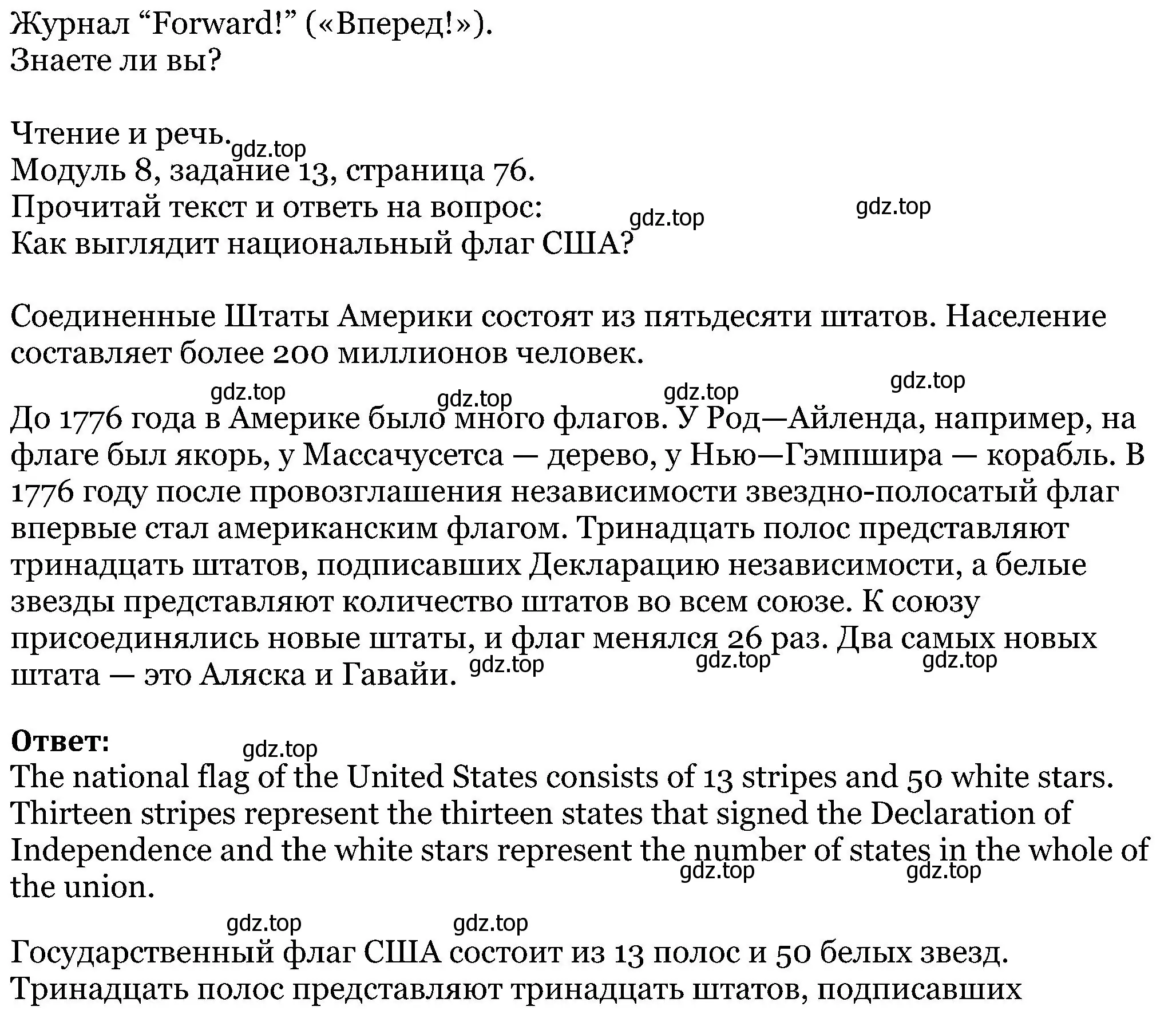 Решение номер 13 (страница 76) гдз по английскому языку 5 класс Вербицкая, Эббс, учебник 1 часть