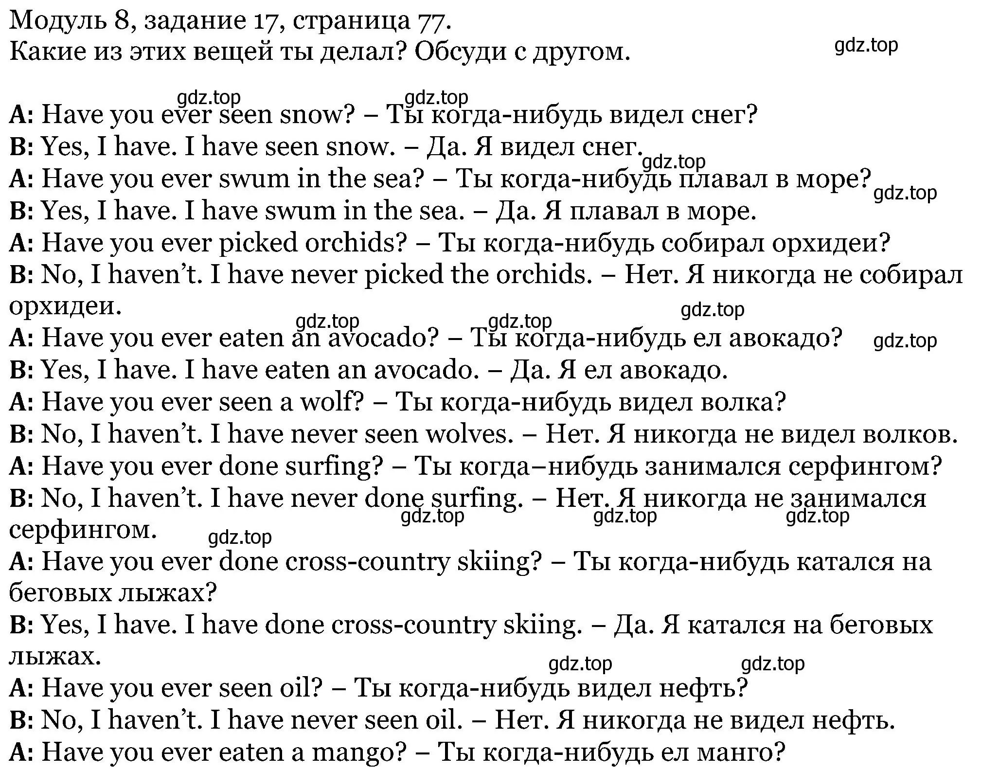 Решение номер 17 (страница 77) гдз по английскому языку 5 класс Вербицкая, Эббс, учебник 1 часть