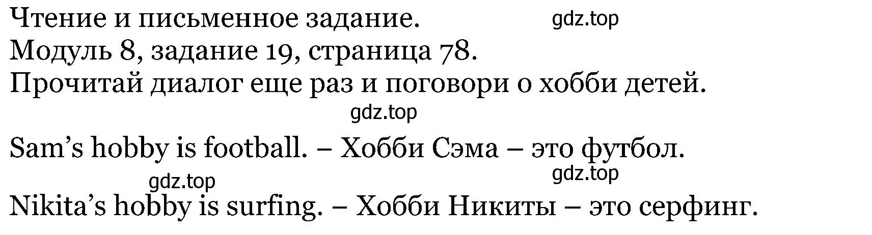 Решение номер 19 (страница 78) гдз по английскому языку 5 класс Вербицкая, Эббс, учебник 1 часть