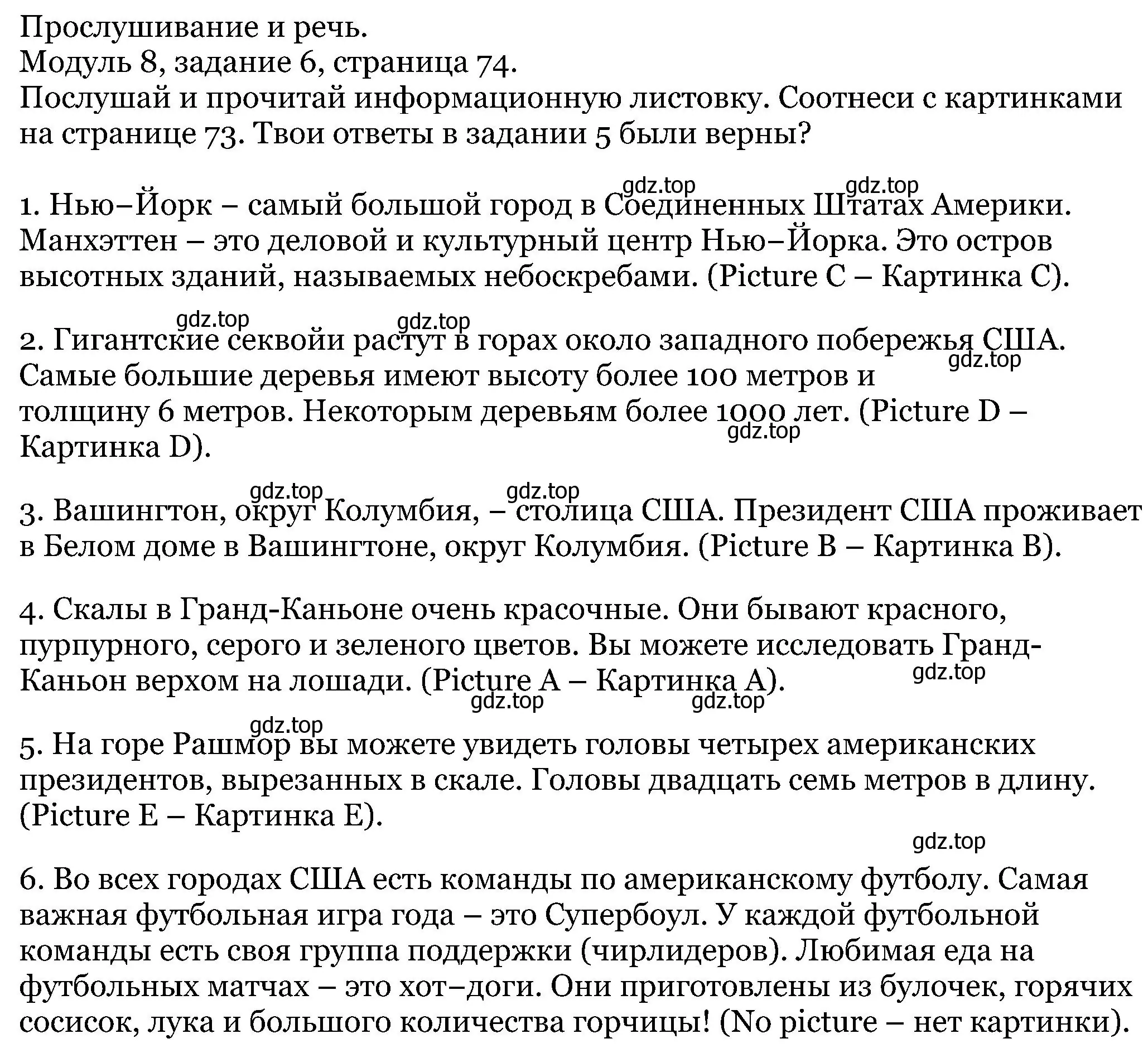 Решение номер 6 (страница 74) гдз по английскому языку 5 класс Вербицкая, Эббс, учебник 1 часть