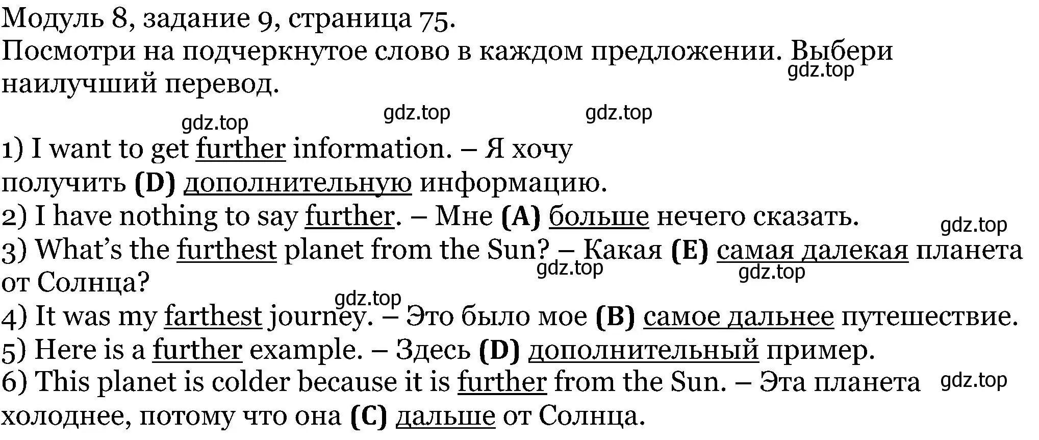 Решение номер 9 (страница 75) гдз по английскому языку 5 класс Вербицкая, Эббс, учебник 1 часть