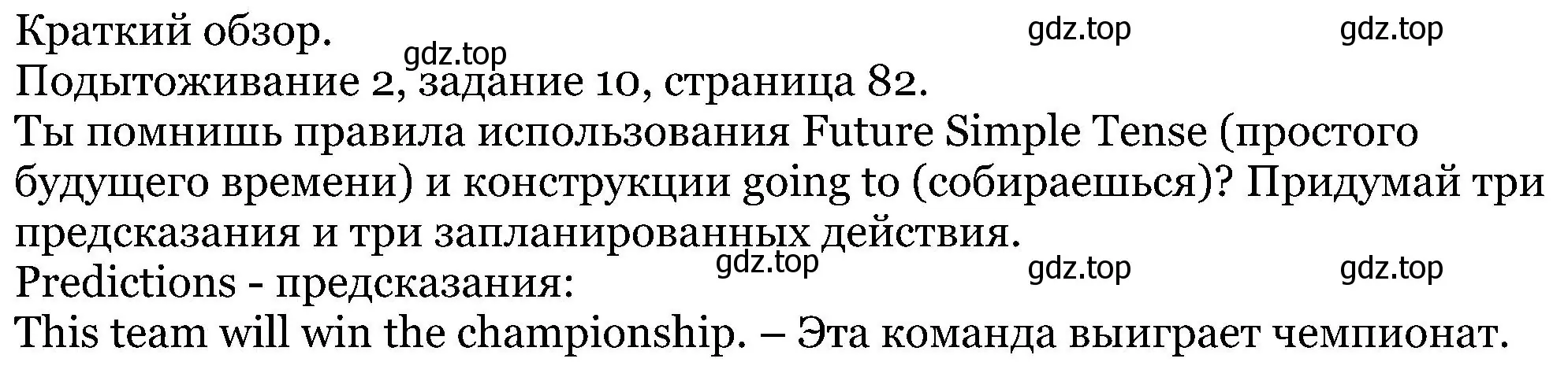 Решение номер 10 (страница 82) гдз по английскому языку 5 класс Вербицкая, Эббс, учебник 1 часть