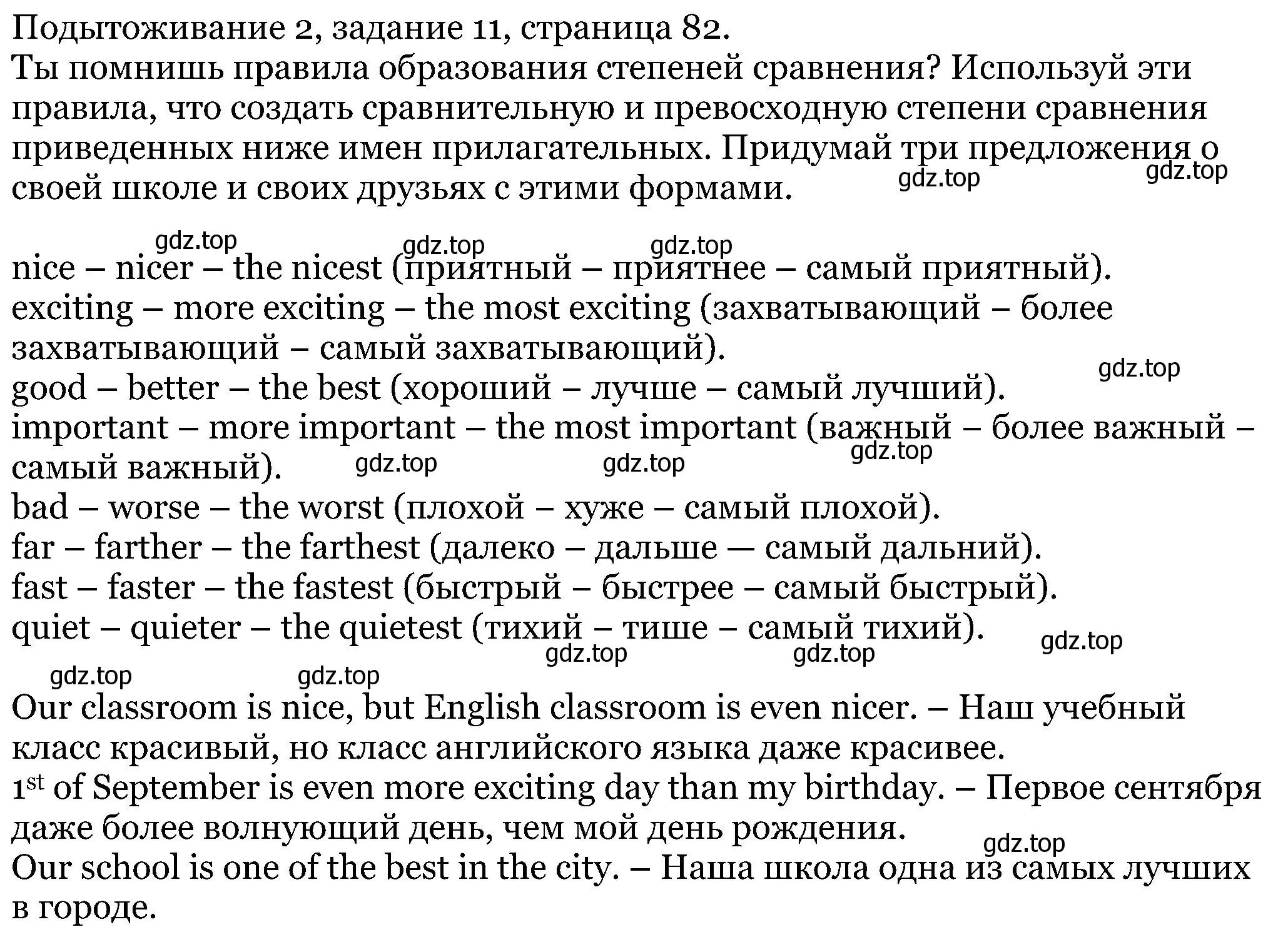 Решение номер 11 (страница 82) гдз по английскому языку 5 класс Вербицкая, Эббс, учебник 1 часть