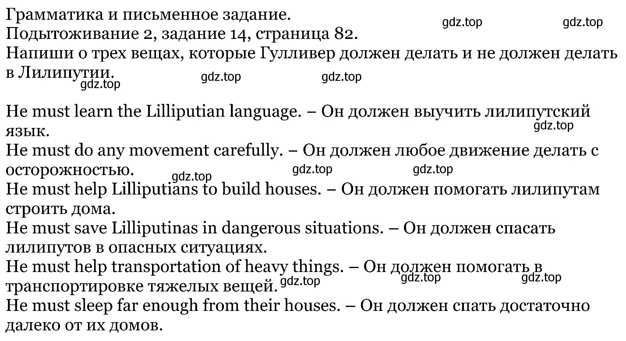 Решение номер 14 (страница 82) гдз по английскому языку 5 класс Вербицкая, Эббс, учебник 1 часть