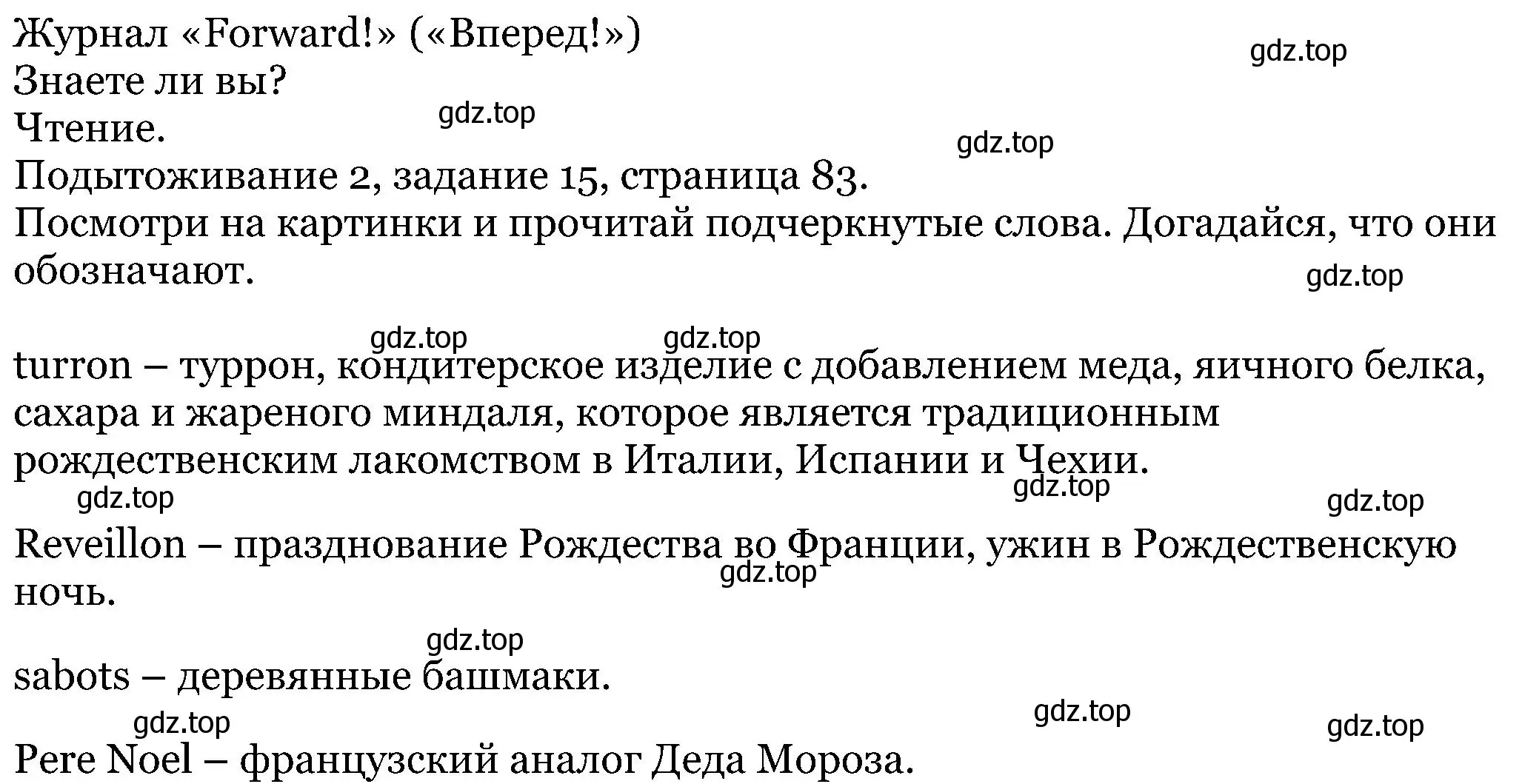 Решение номер 15 (страница 83) гдз по английскому языку 5 класс Вербицкая, Эббс, учебник 1 часть