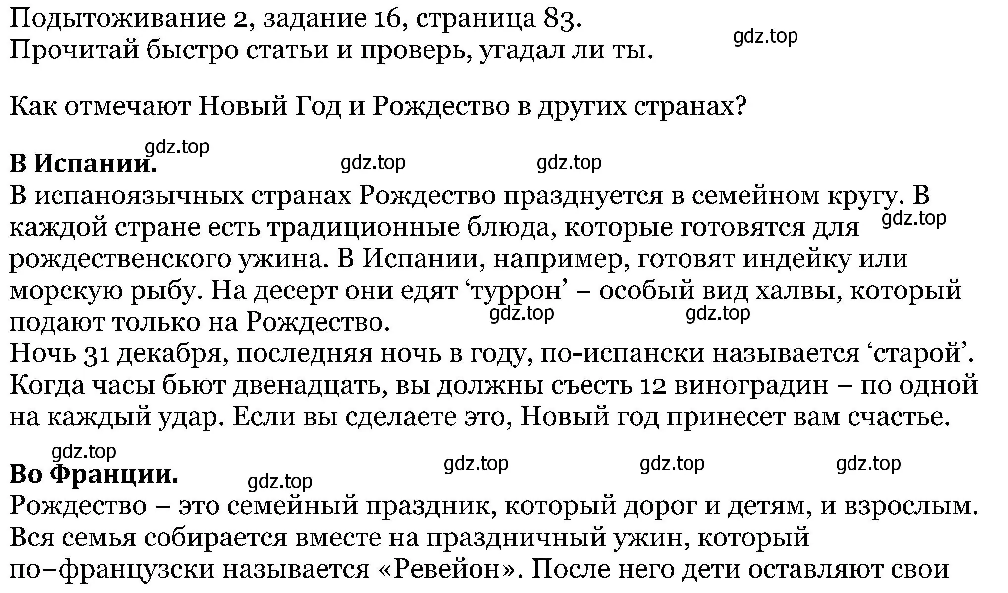 Решение номер 16 (страница 83) гдз по английскому языку 5 класс Вербицкая, Эббс, учебник 1 часть