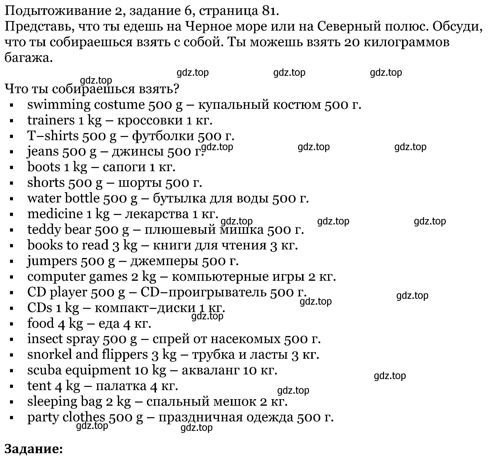 Решение номер 6 (страница 81) гдз по английскому языку 5 класс Вербицкая, Эббс, учебник 1 часть