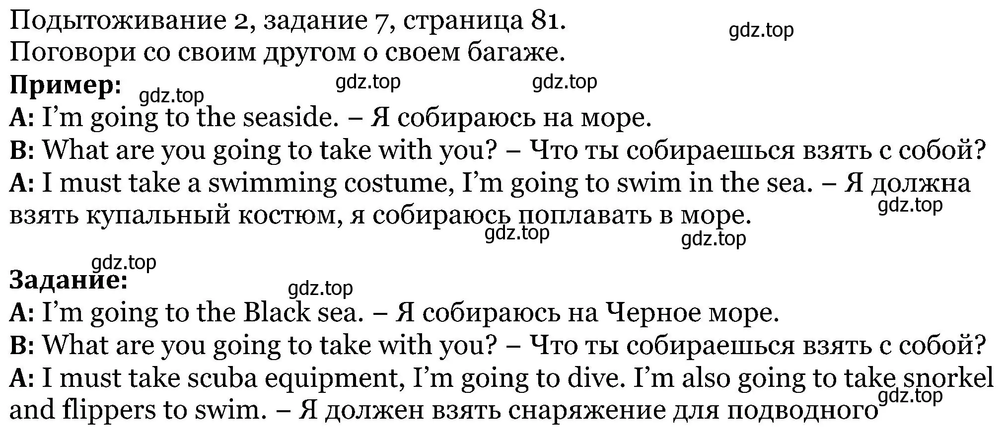 Решение номер 7 (страница 81) гдз по английскому языку 5 класс Вербицкая, Эббс, учебник 1 часть