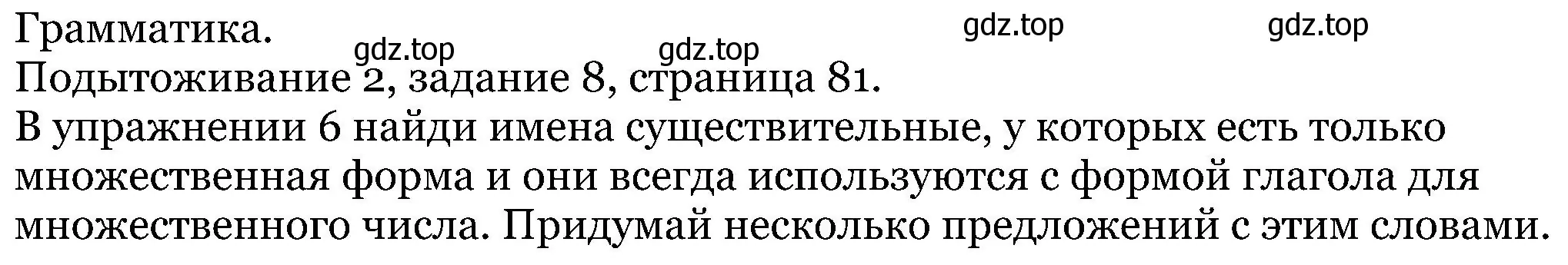 Решение номер 8 (страница 81) гдз по английскому языку 5 класс Вербицкая, Эббс, учебник 1 часть