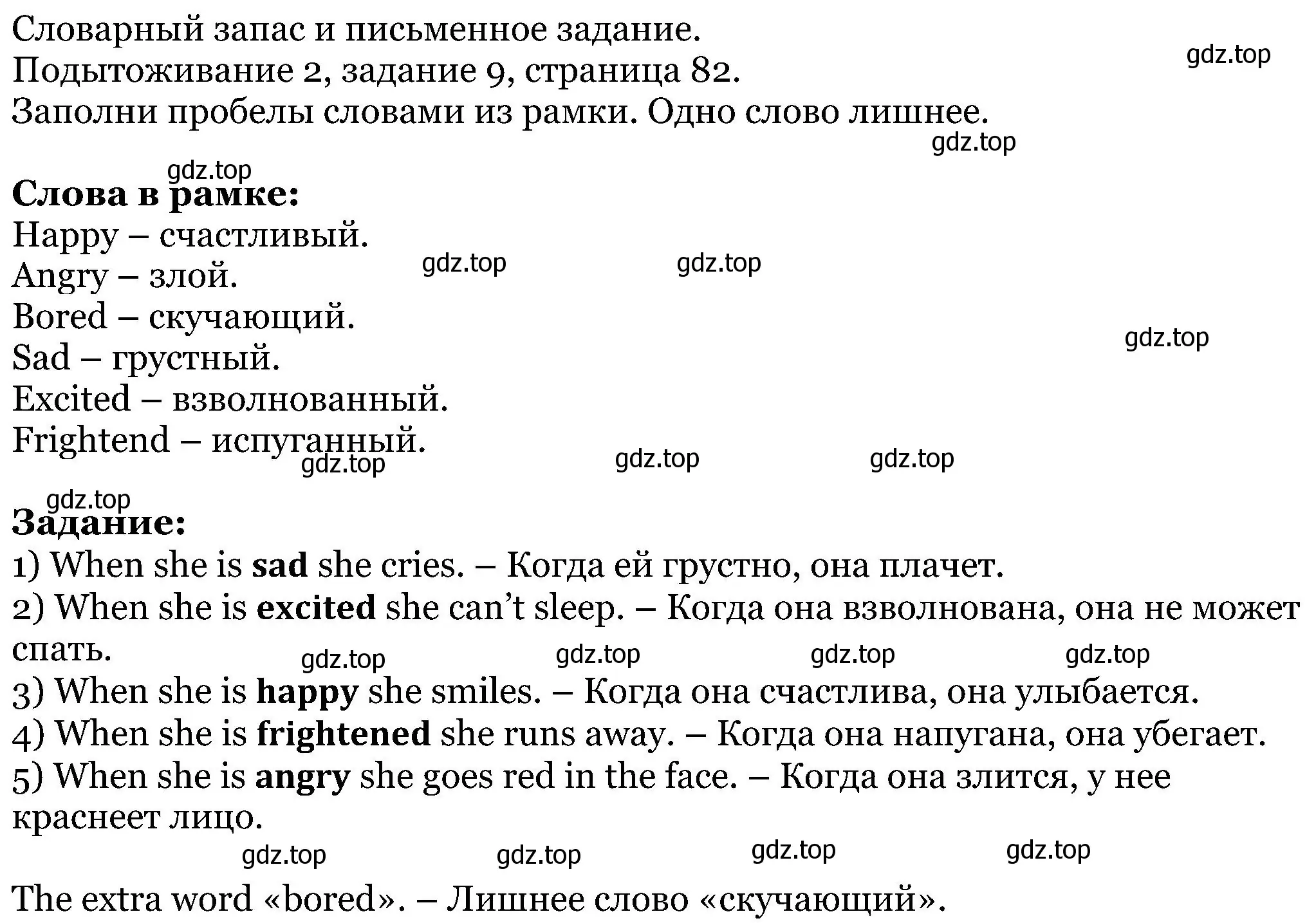 Решение номер 9 (страница 82) гдз по английскому языку 5 класс Вербицкая, Эббс, учебник 1 часть